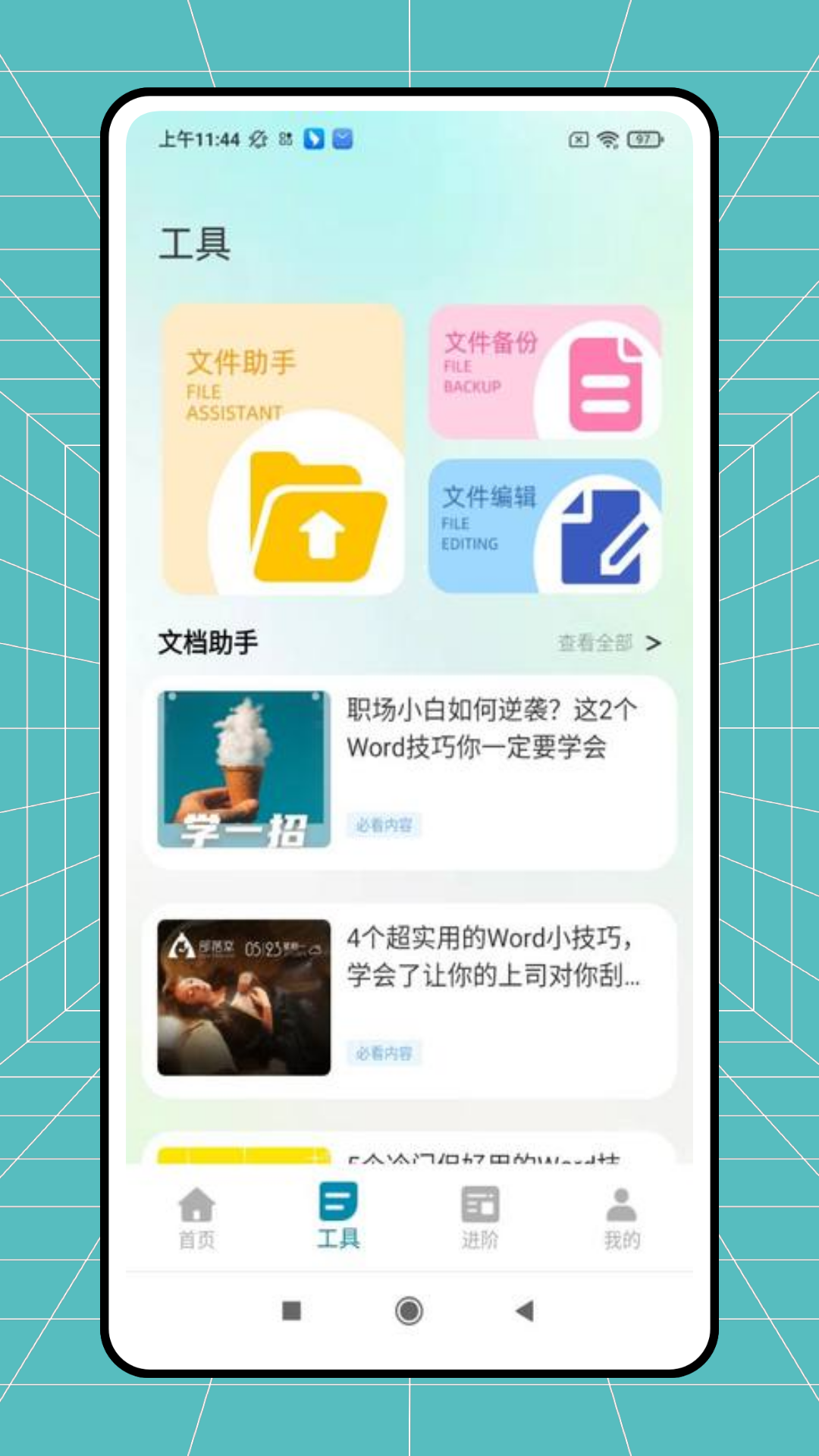 精彩截图-易验机2026官方新版