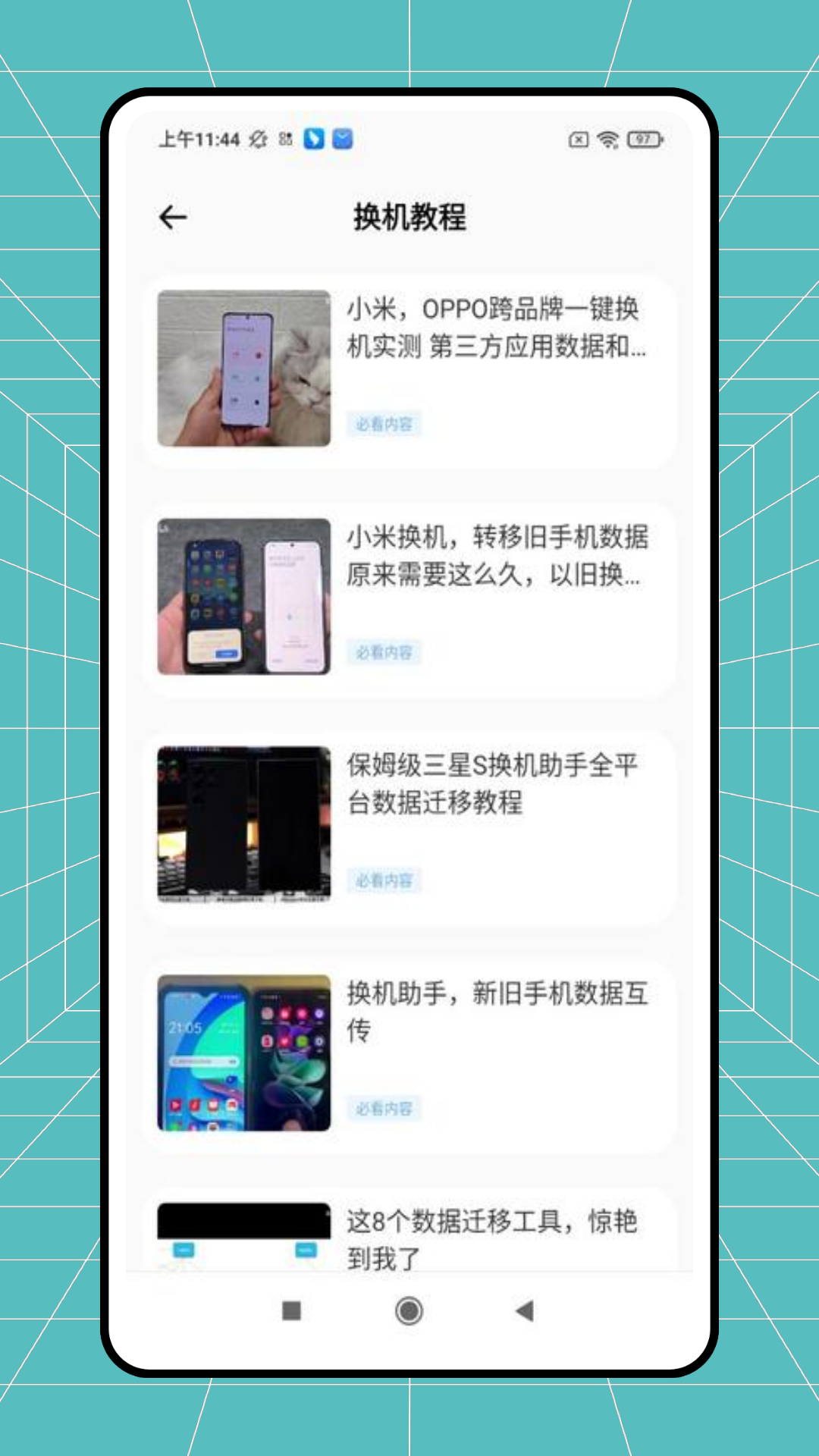 精彩截图-易验机2026官方新版