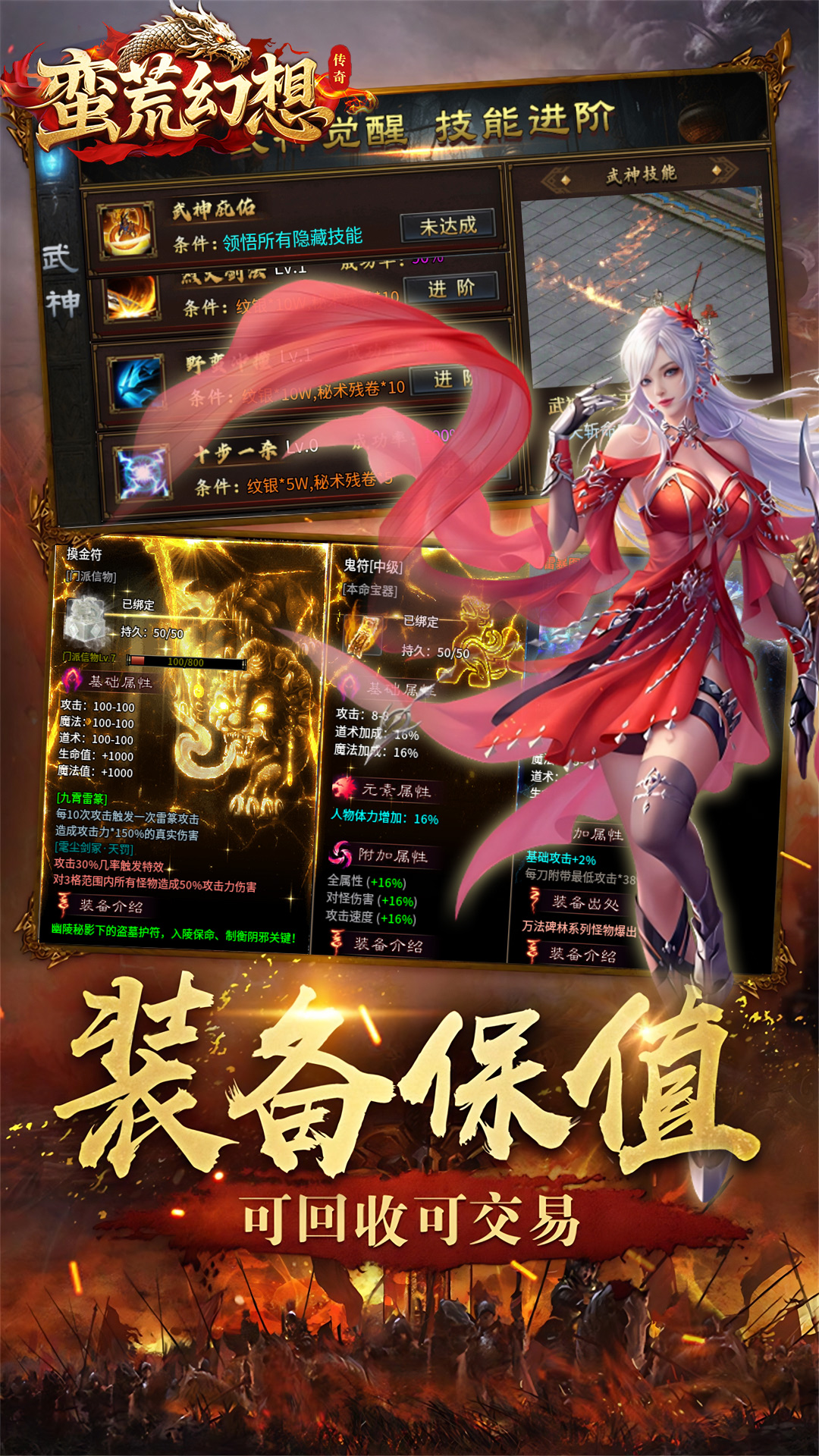 精彩截图-蛮荒幻想2025官方新版