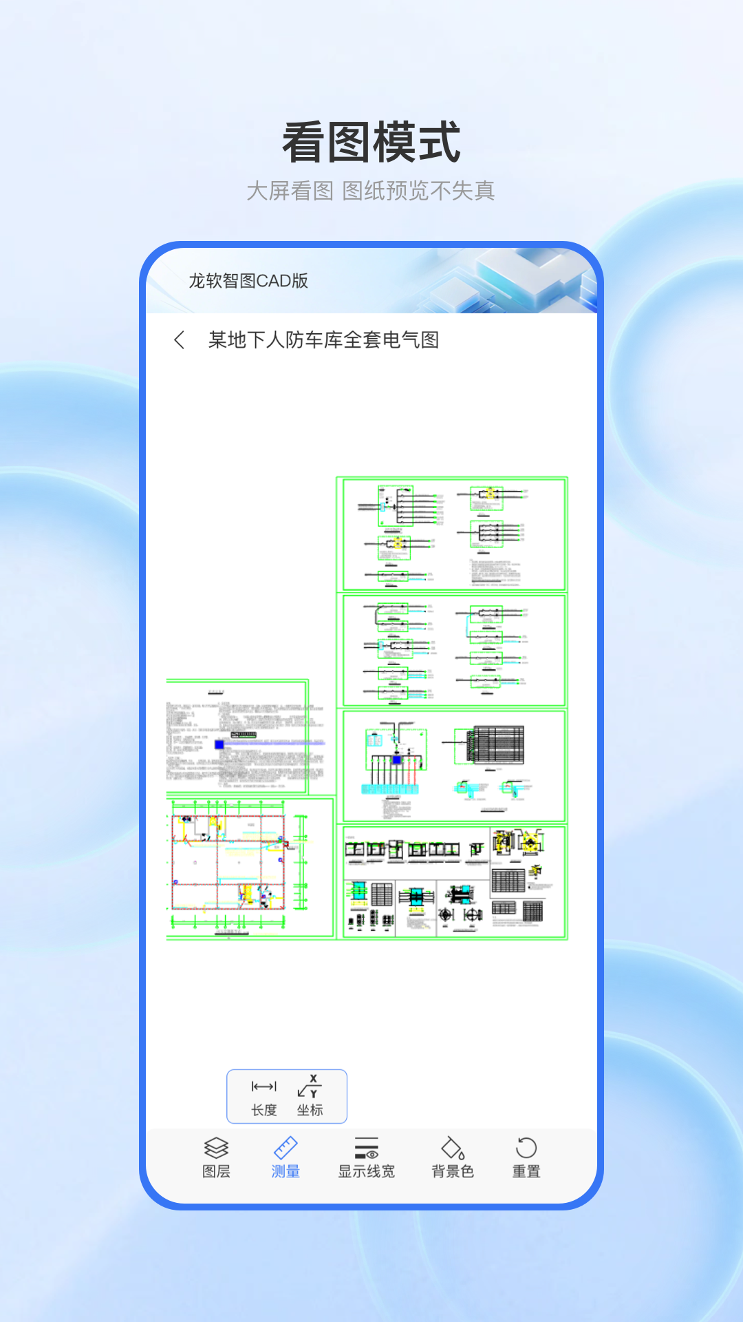 精彩截图-龙软智图CAD版2026官方新版