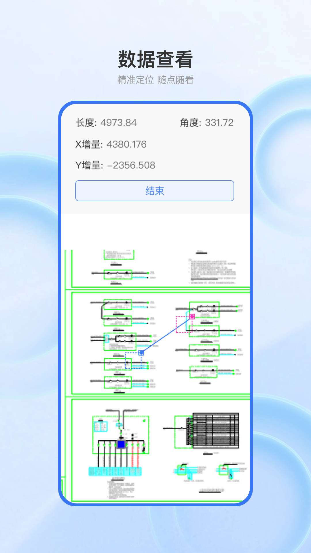 精彩截图-龙软智图CAD版2026官方新版