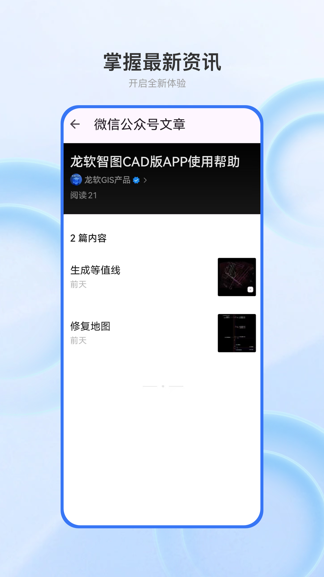 精彩截图-龙软智图CAD版2026官方新版