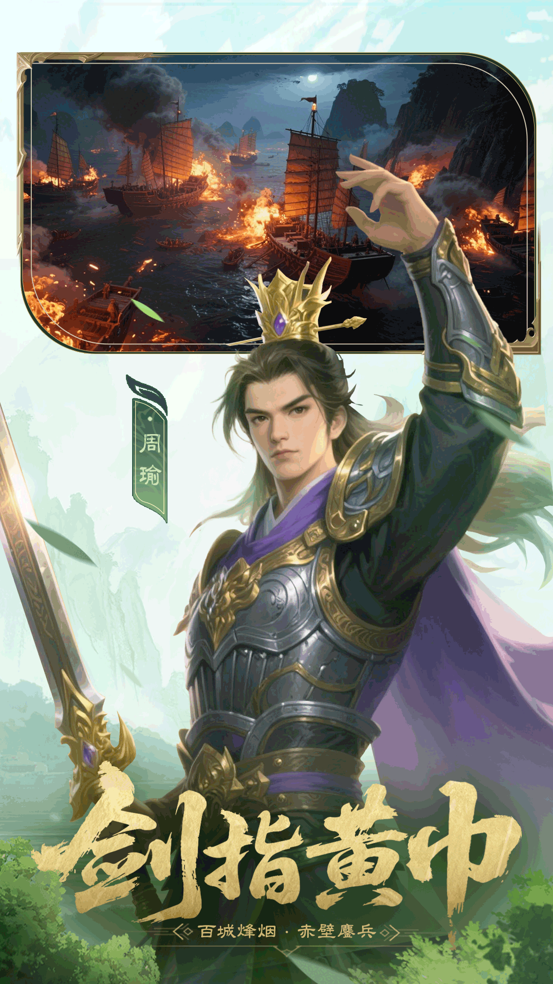 精彩截图-问鼎三国2026官方新版