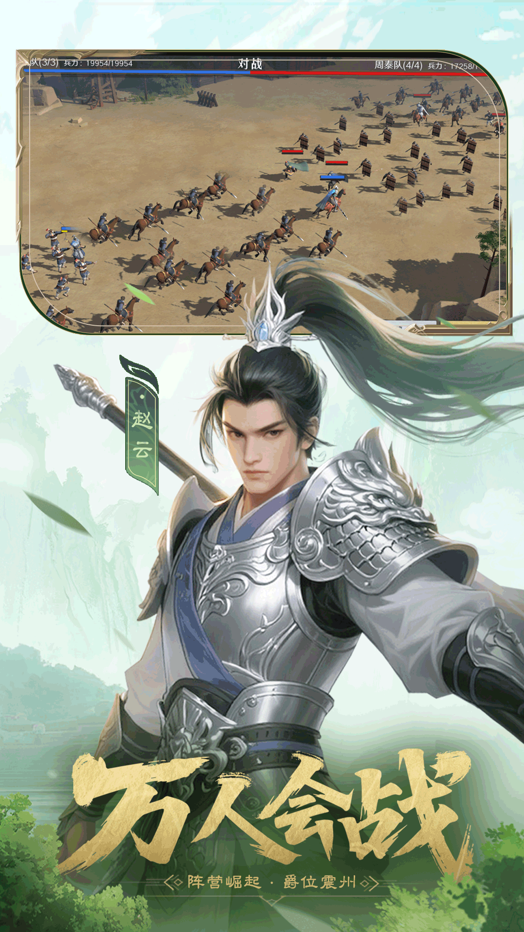 精彩截图-问鼎三国2025官方新版