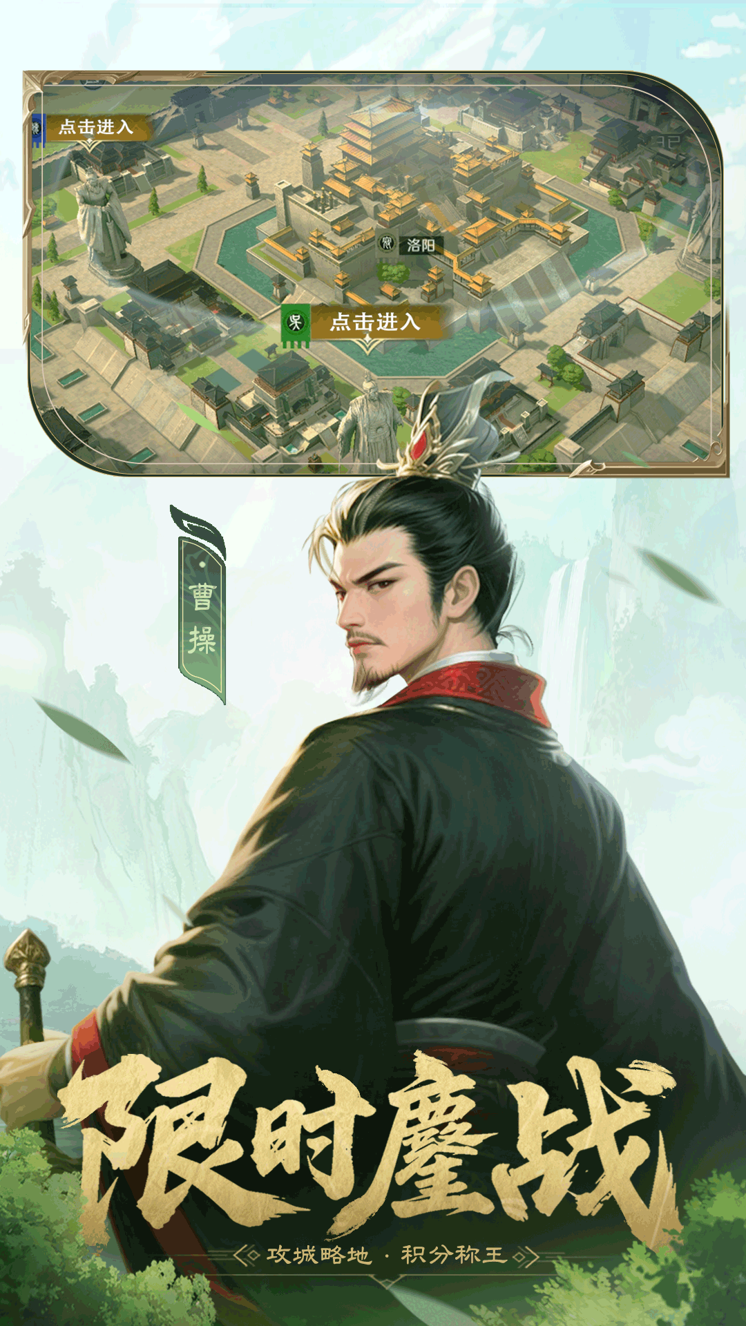 精彩截图-问鼎三国2025官方新版