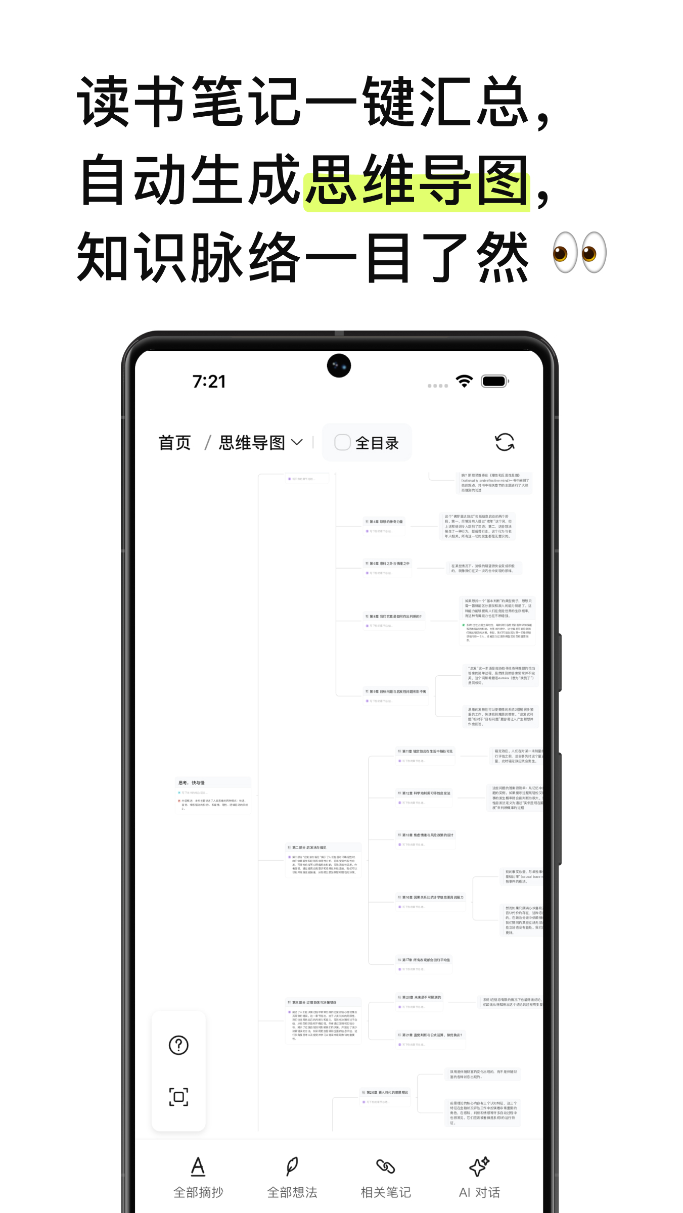 精彩截图-EchoRead2026官方新版