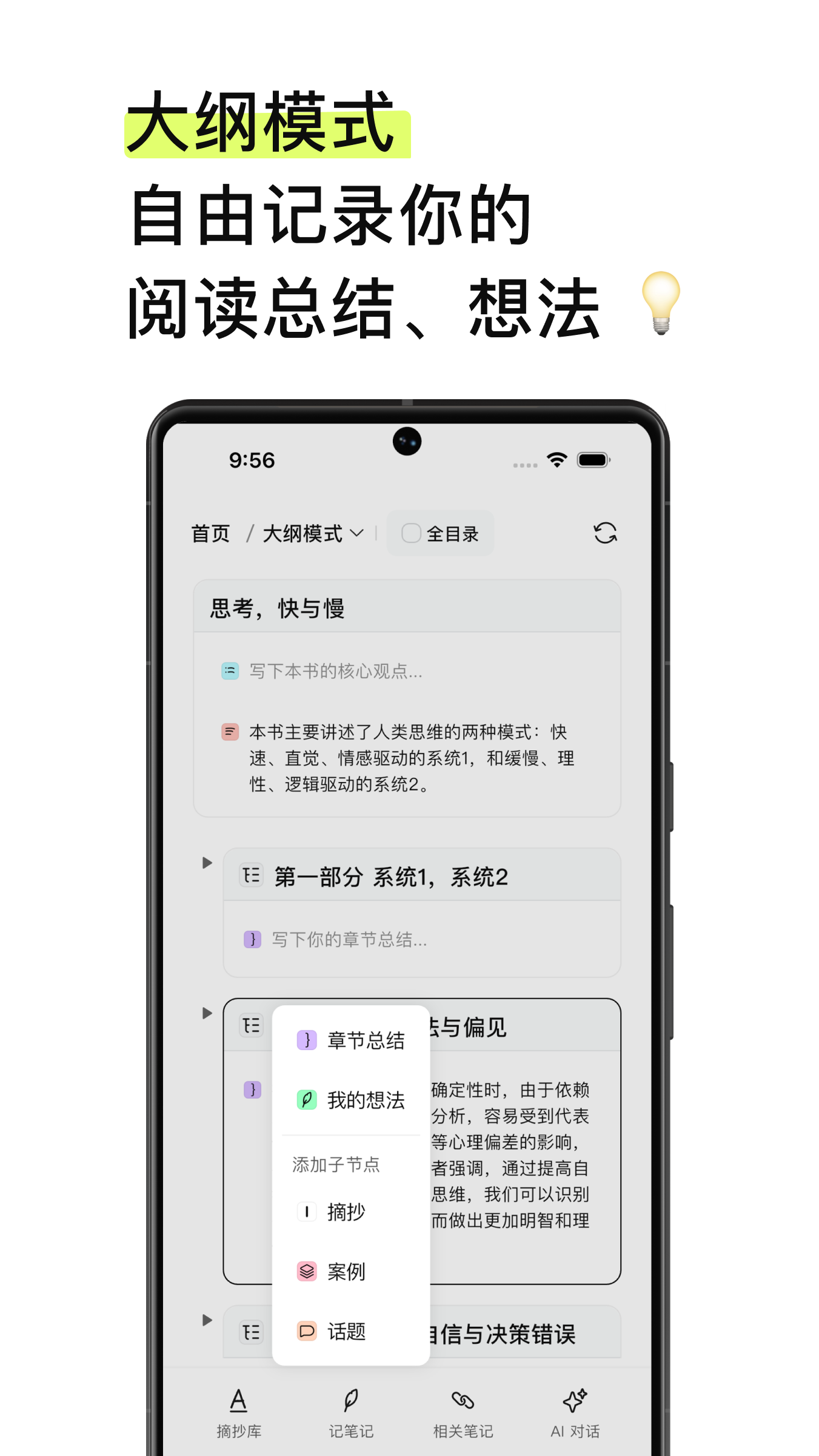 精彩截图-EchoRead2026官方新版