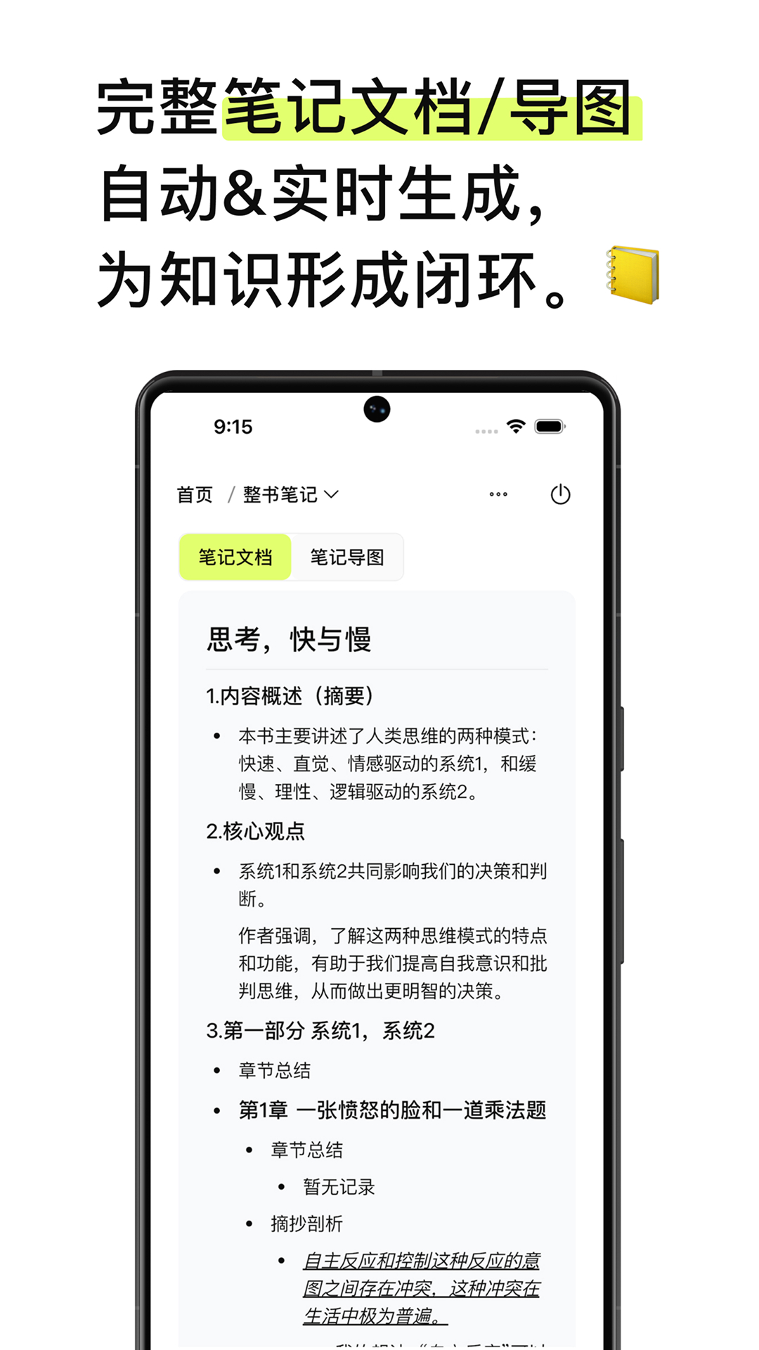 精彩截图-EchoRead2025官方新版
