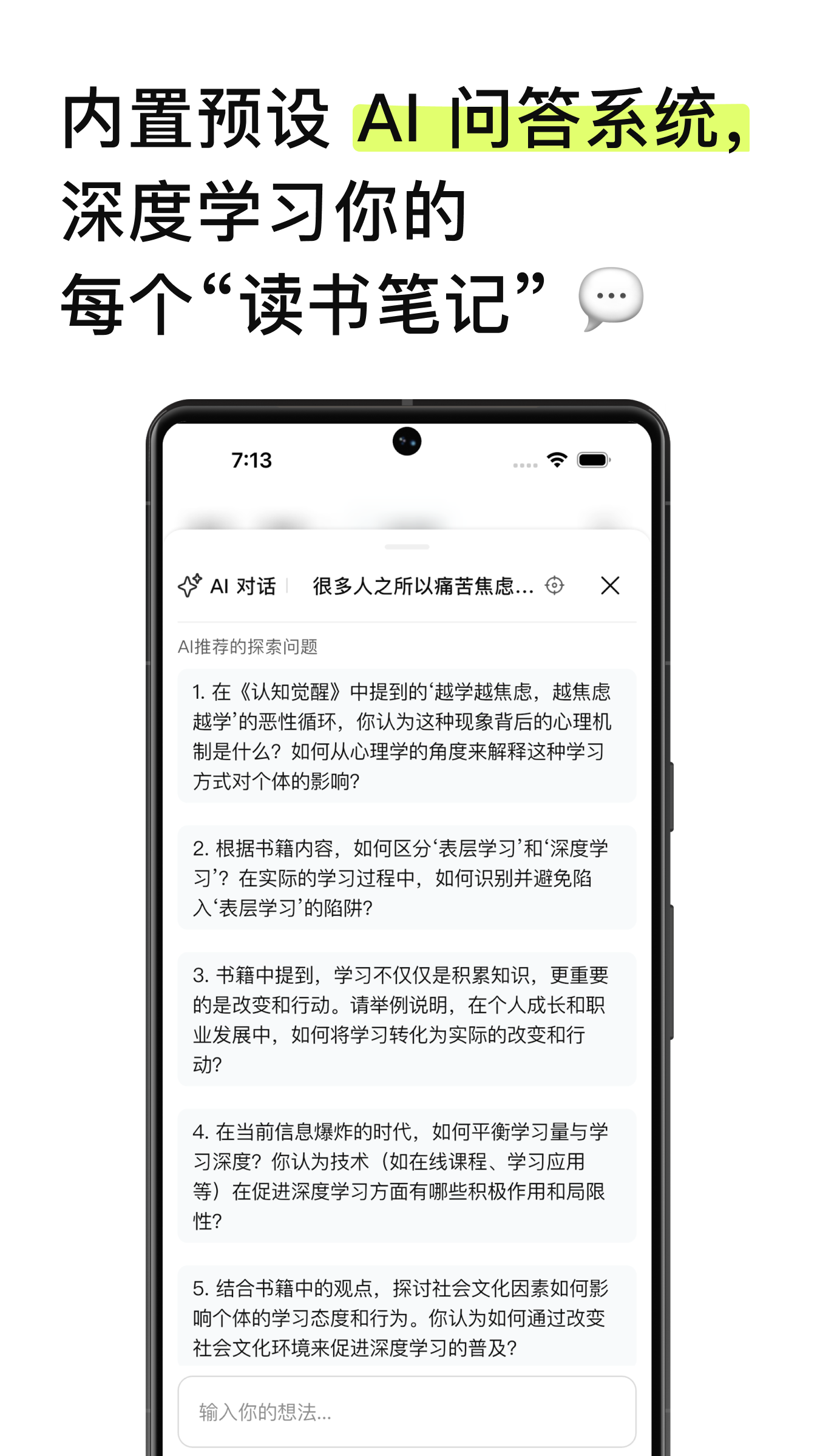 精彩截图-EchoRead2026官方新版