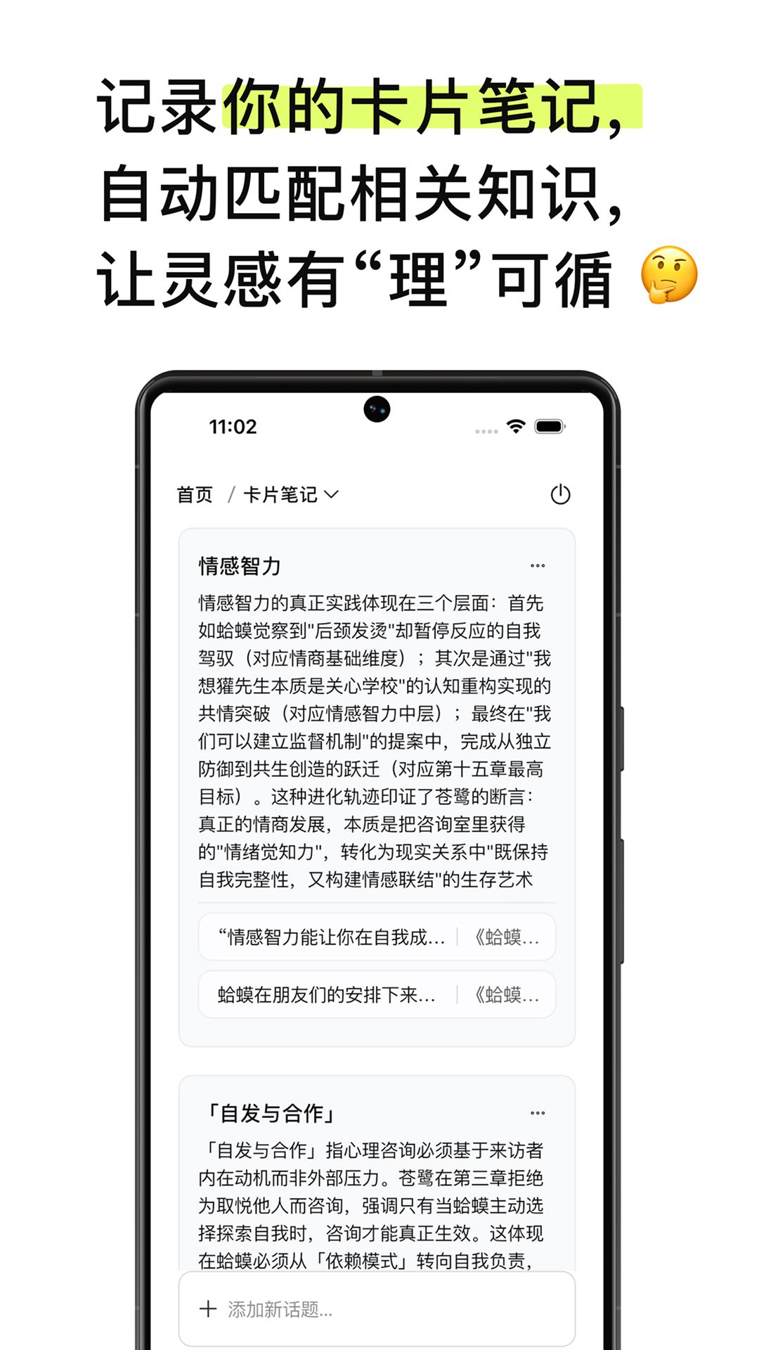 精彩截图-EchoRead2025官方新版