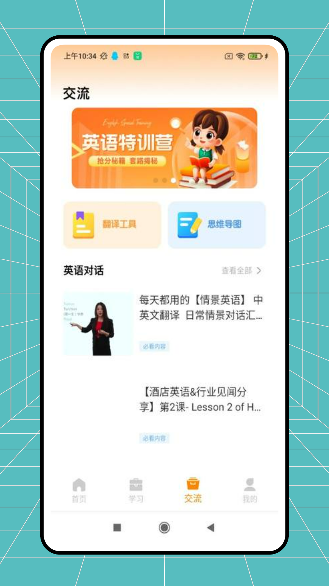 精彩截图-21世纪英文报2026官方新版