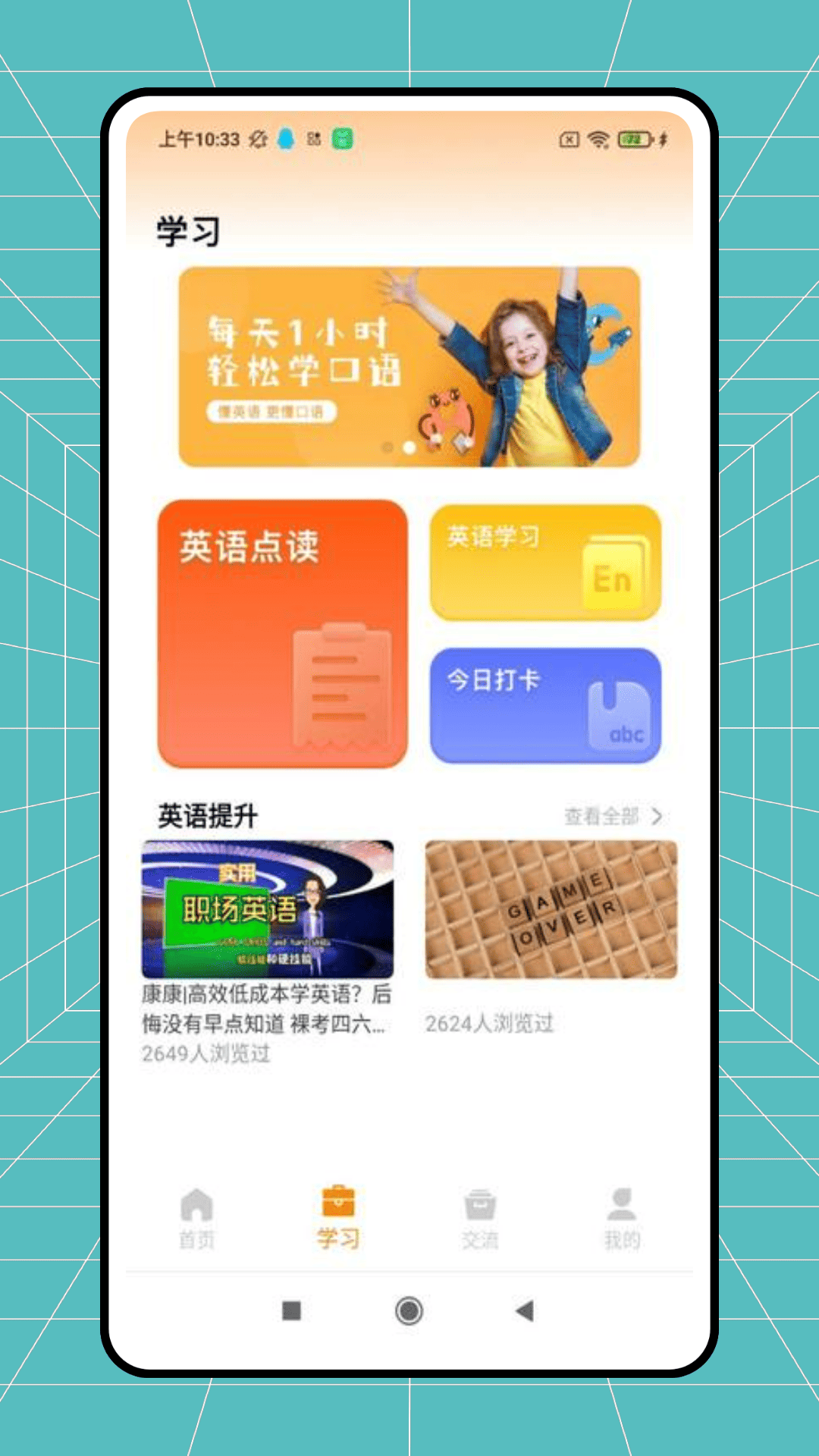 精彩截图-21世纪英文报2026官方新版