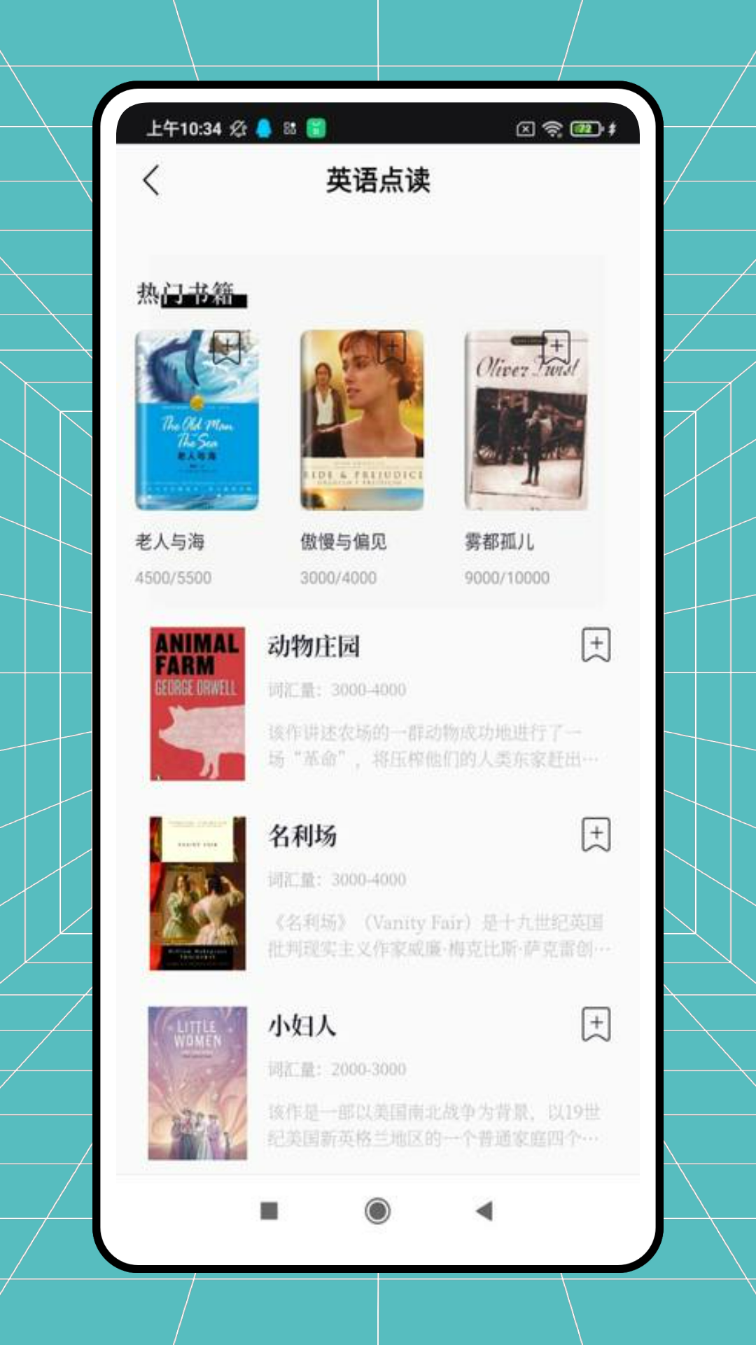 精彩截图-21世纪英文报2026官方新版