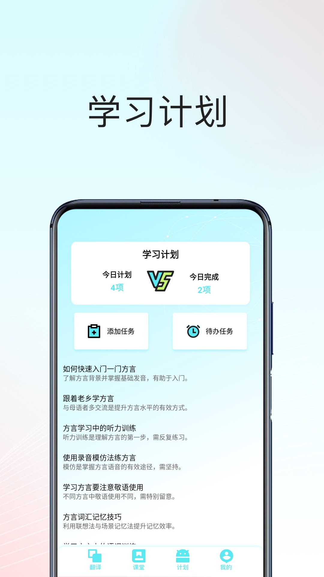 精彩截图-闽南语翻译器2026官方新版