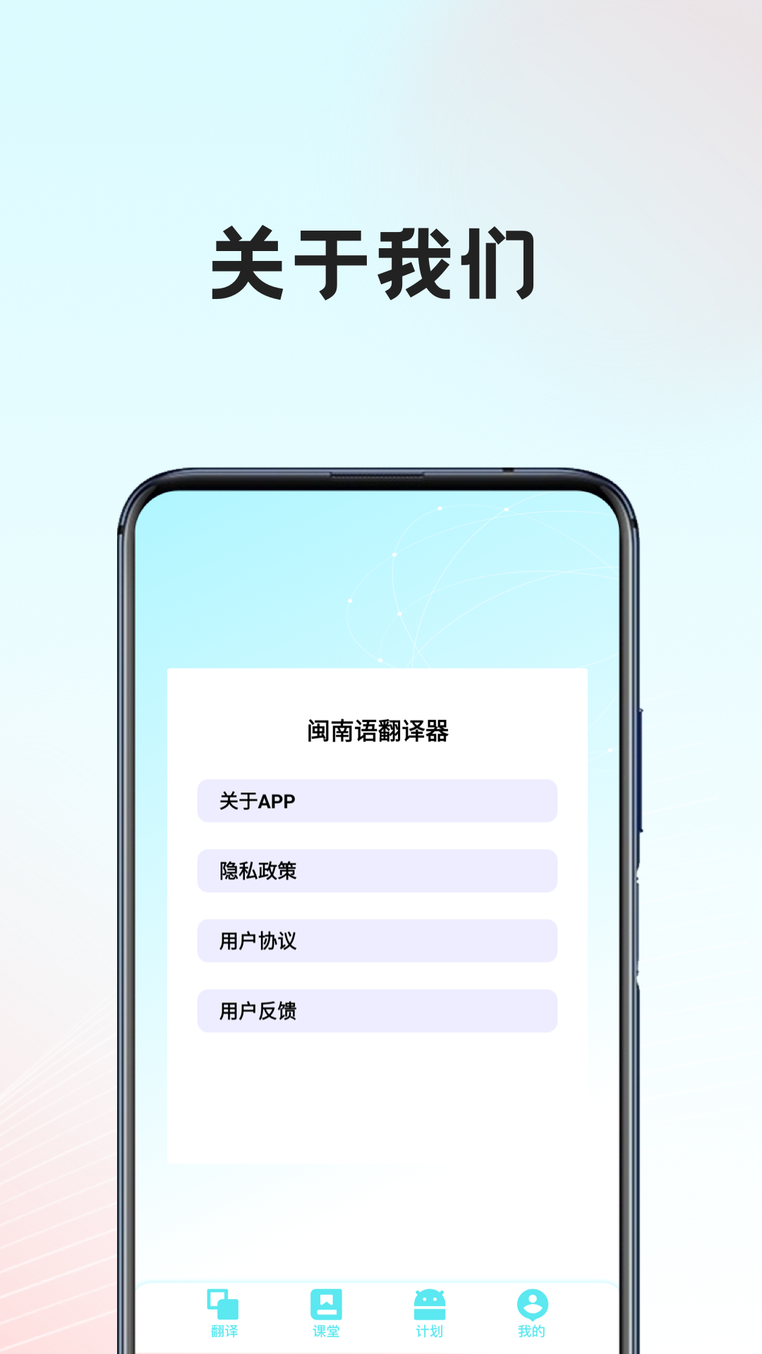 精彩截图-闽南语翻译器2026官方新版