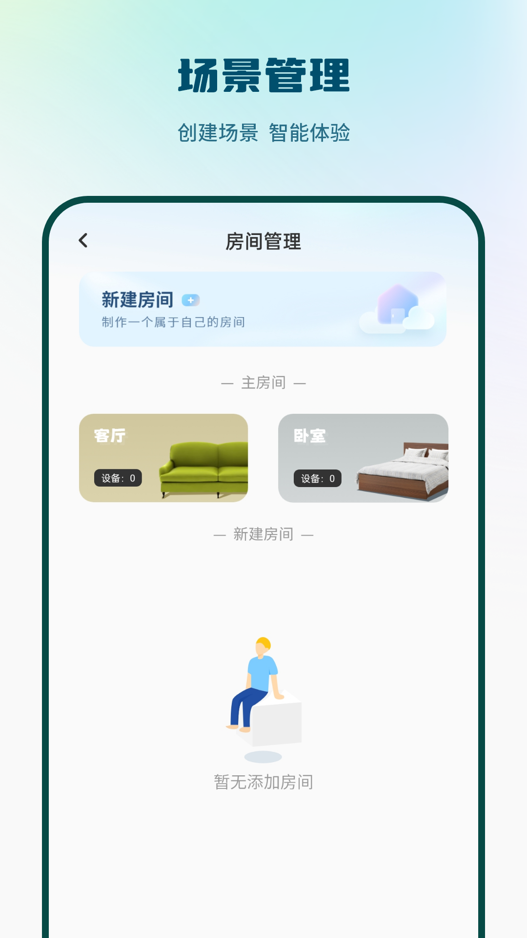 精彩截图-遥控通用空调2026官方新版