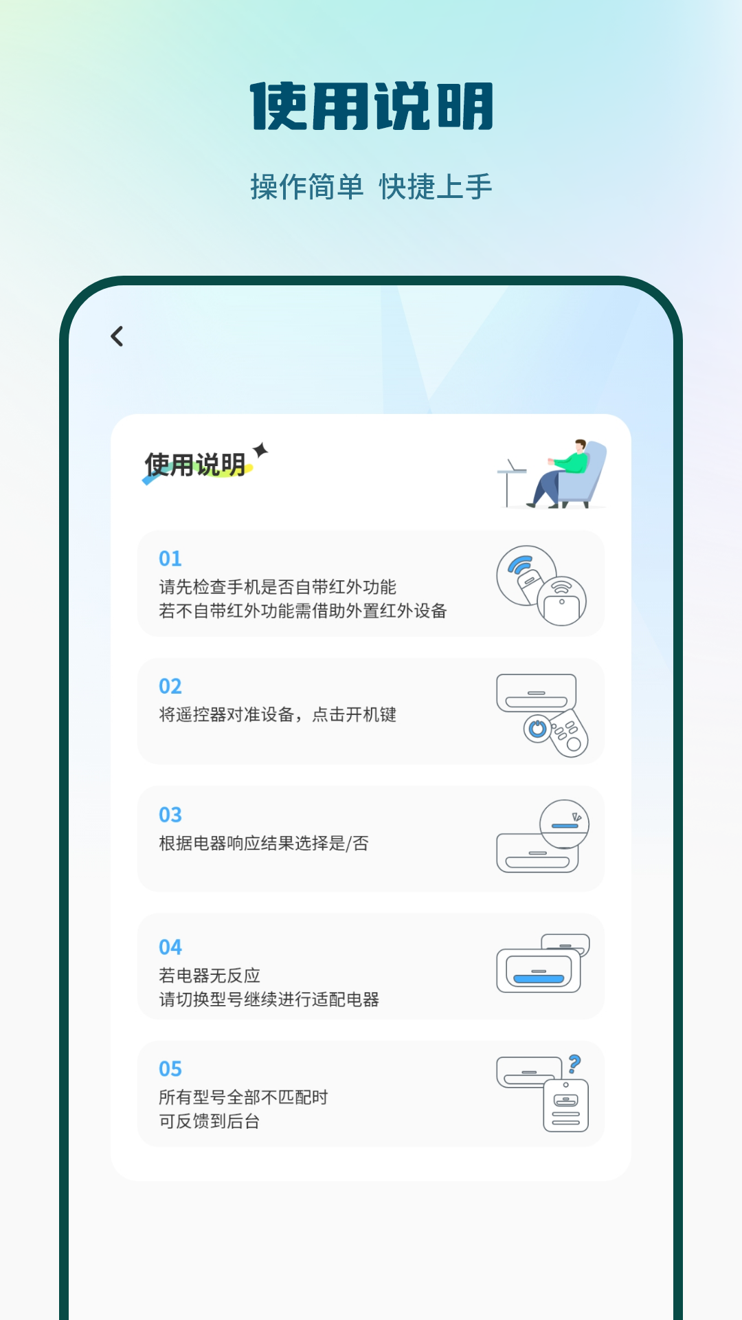精彩截图-遥控通用空调2026官方新版