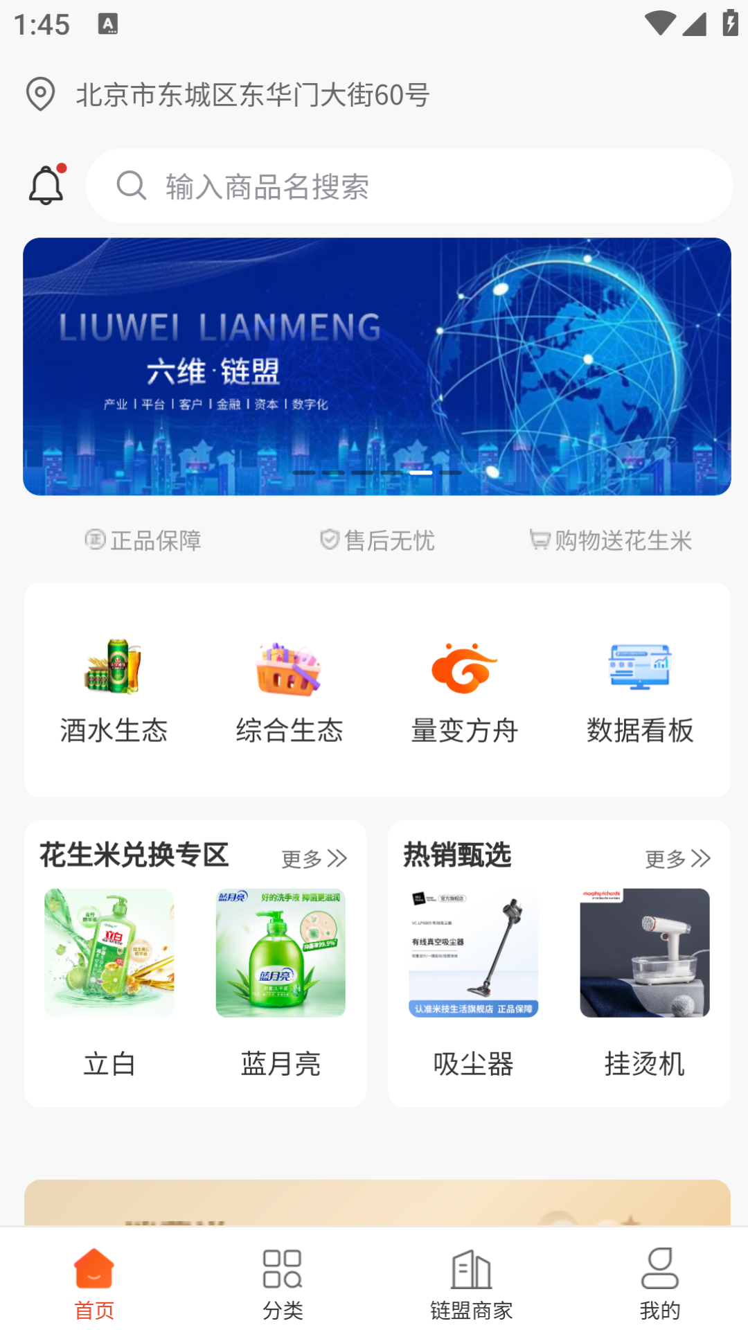 精彩截图-花生米2025官方新版