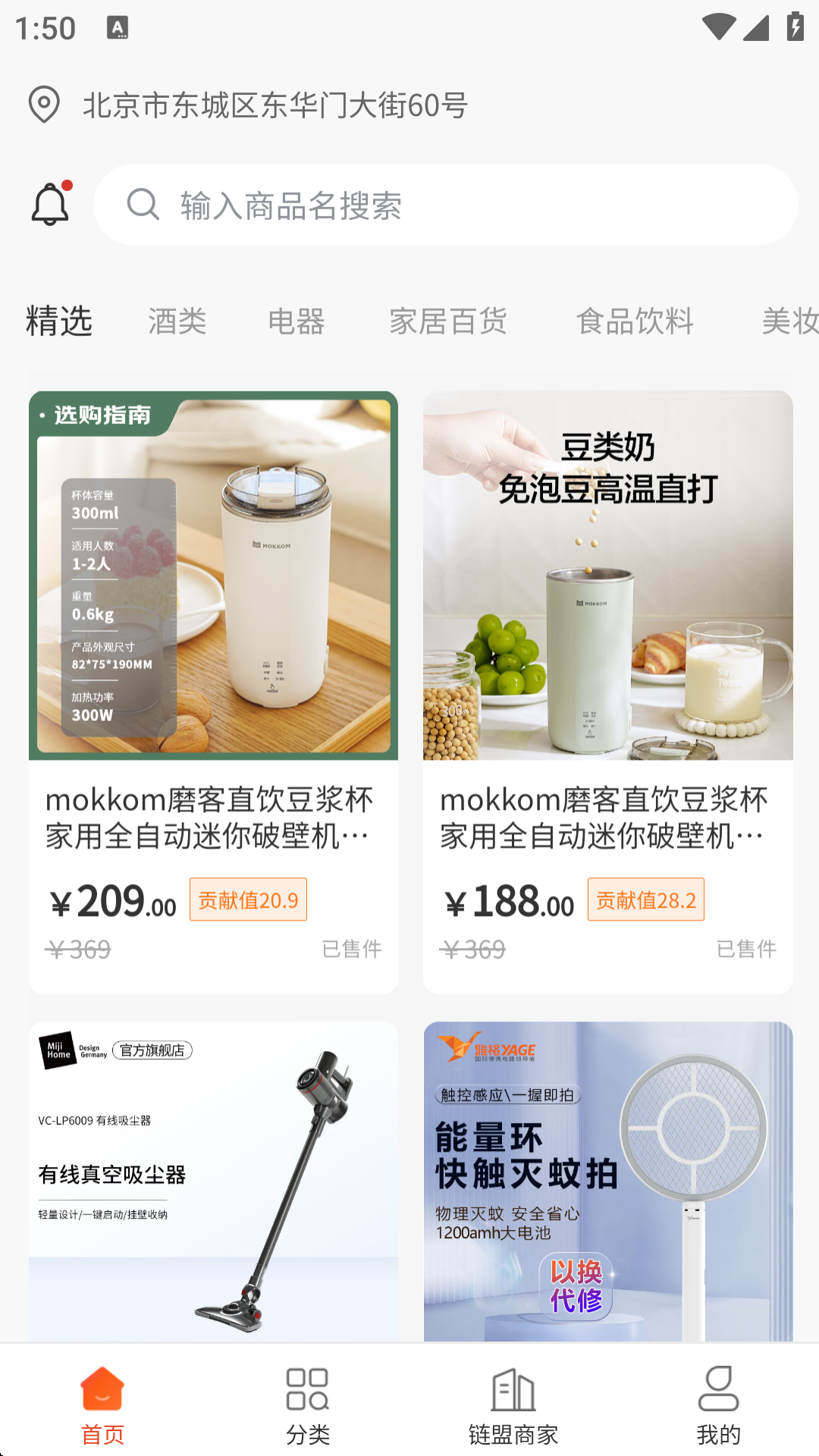精彩截图-花生米2025官方新版