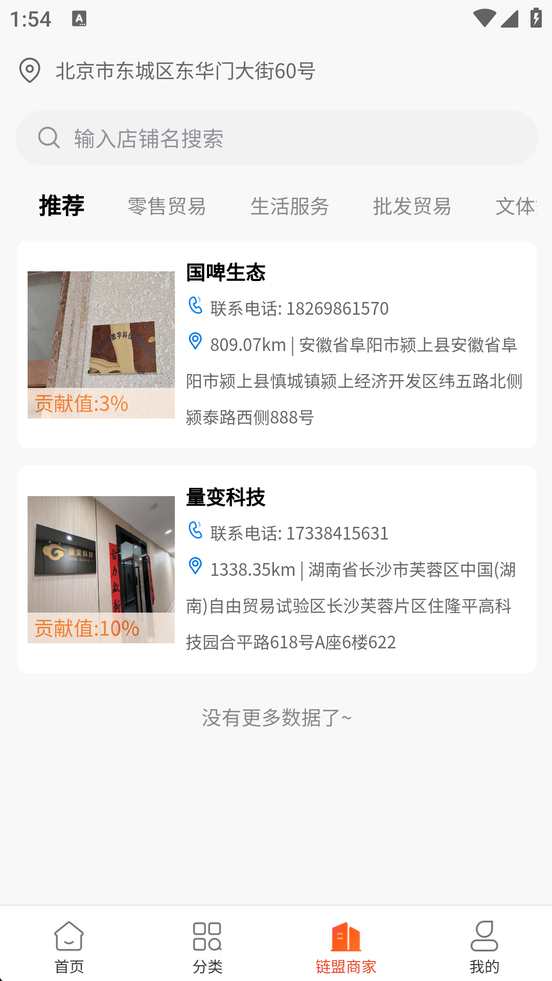 精彩截图-花生米2025官方新版