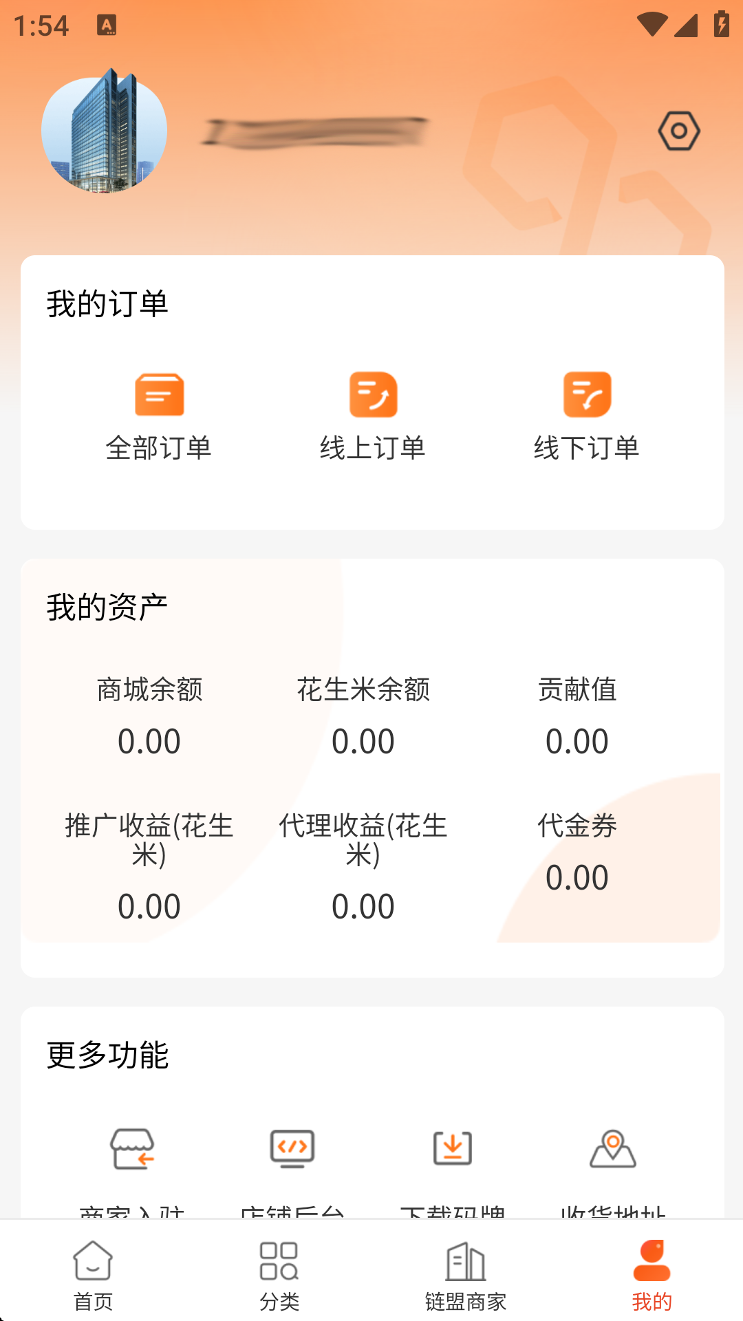 精彩截图-花生米2025官方新版