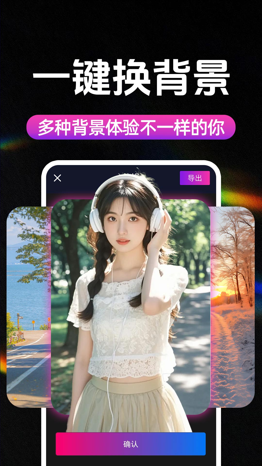 精彩截图-AI美颜修视频2026官方新版