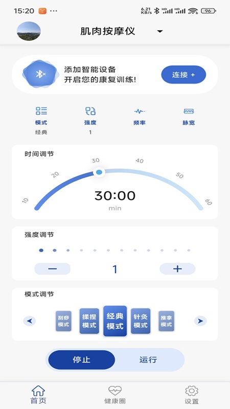 精彩截图-科电智联2025官方新版