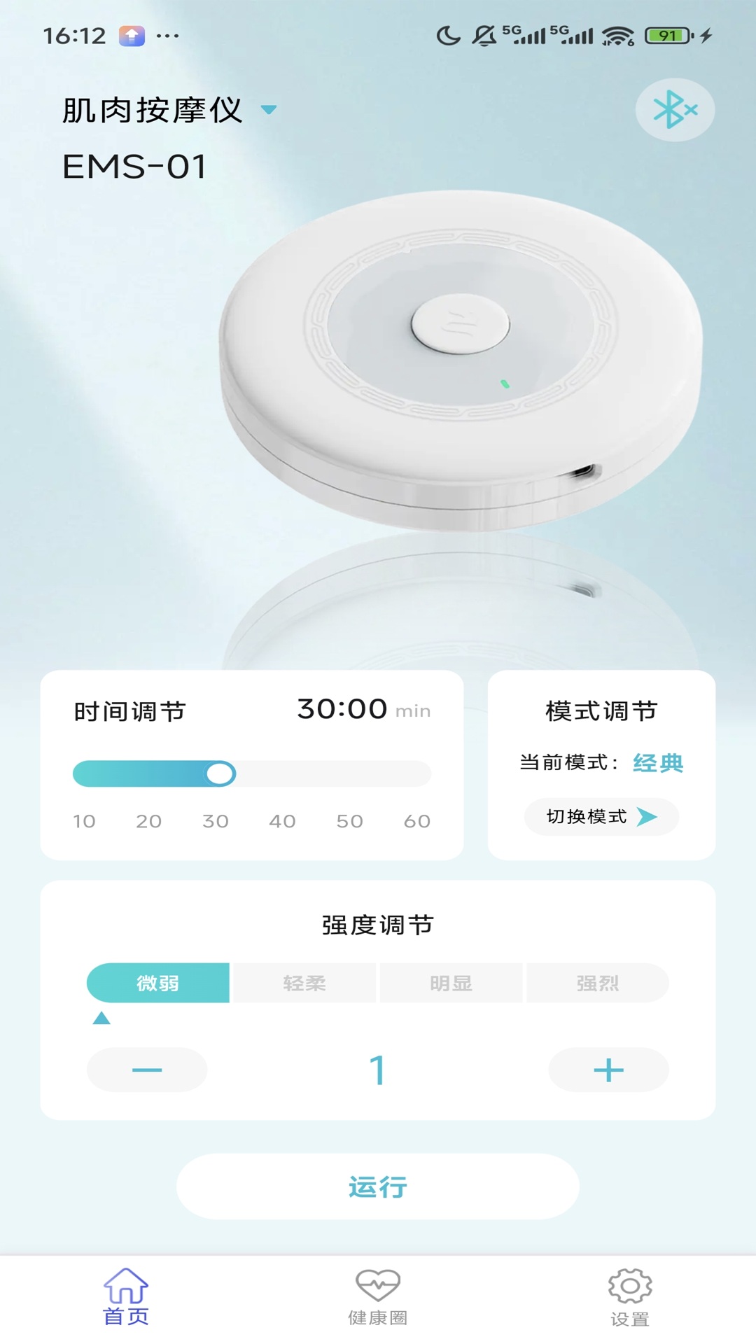 精彩截图-科电智联2026官方新版