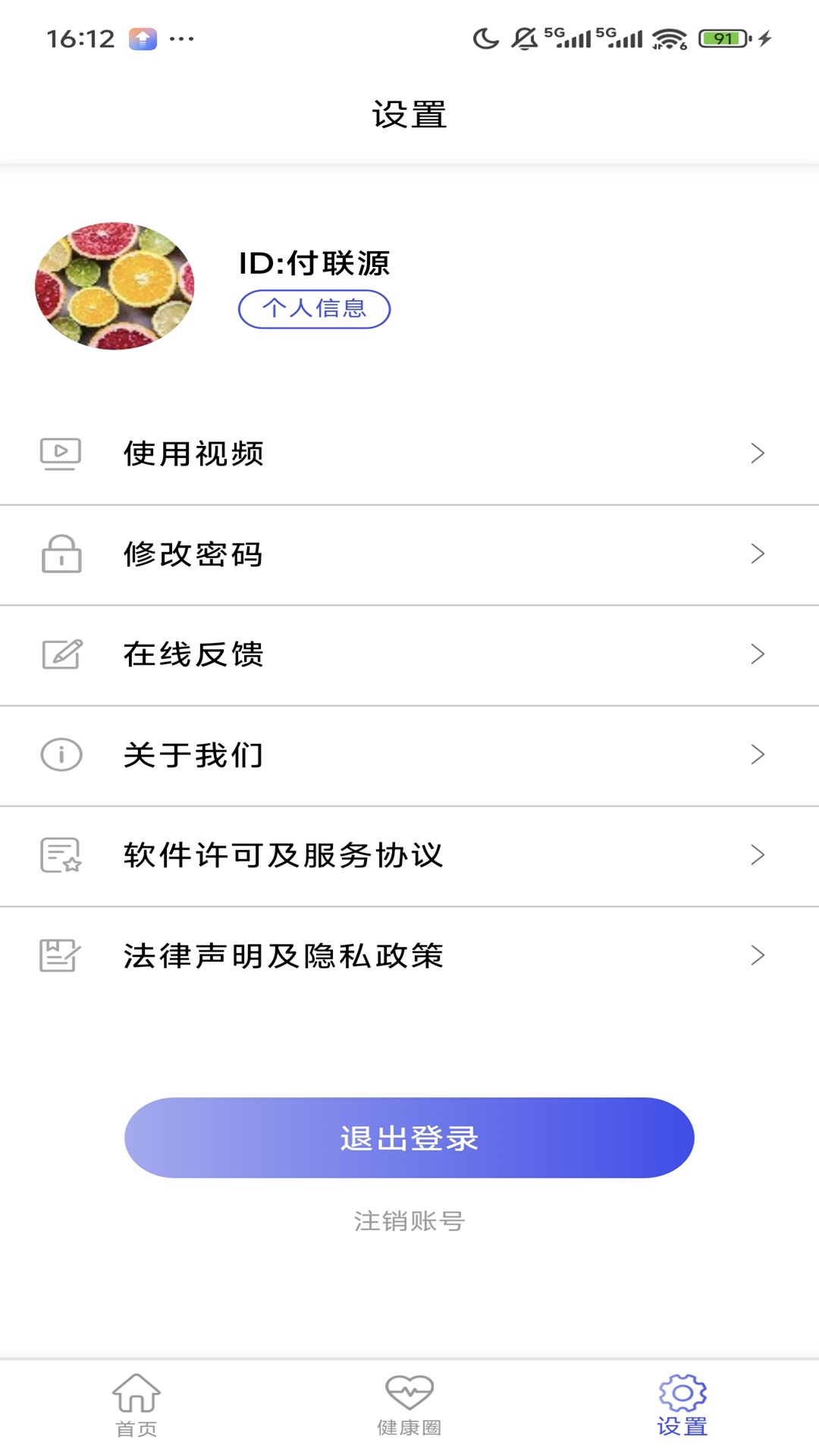 精彩截图-科电智联2026官方新版