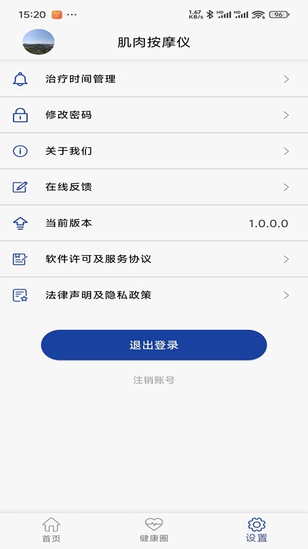 精彩截图-科电智联2025官方新版