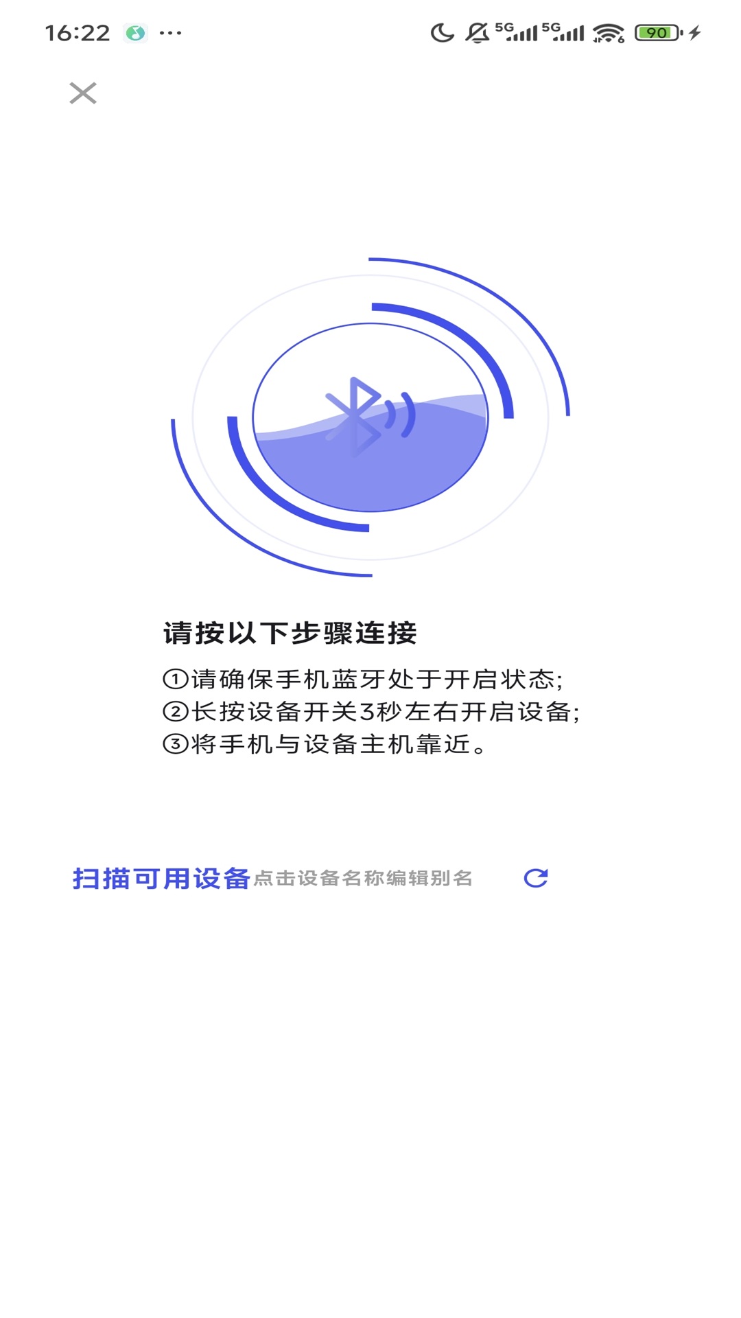 精彩截图-科电智联2026官方新版