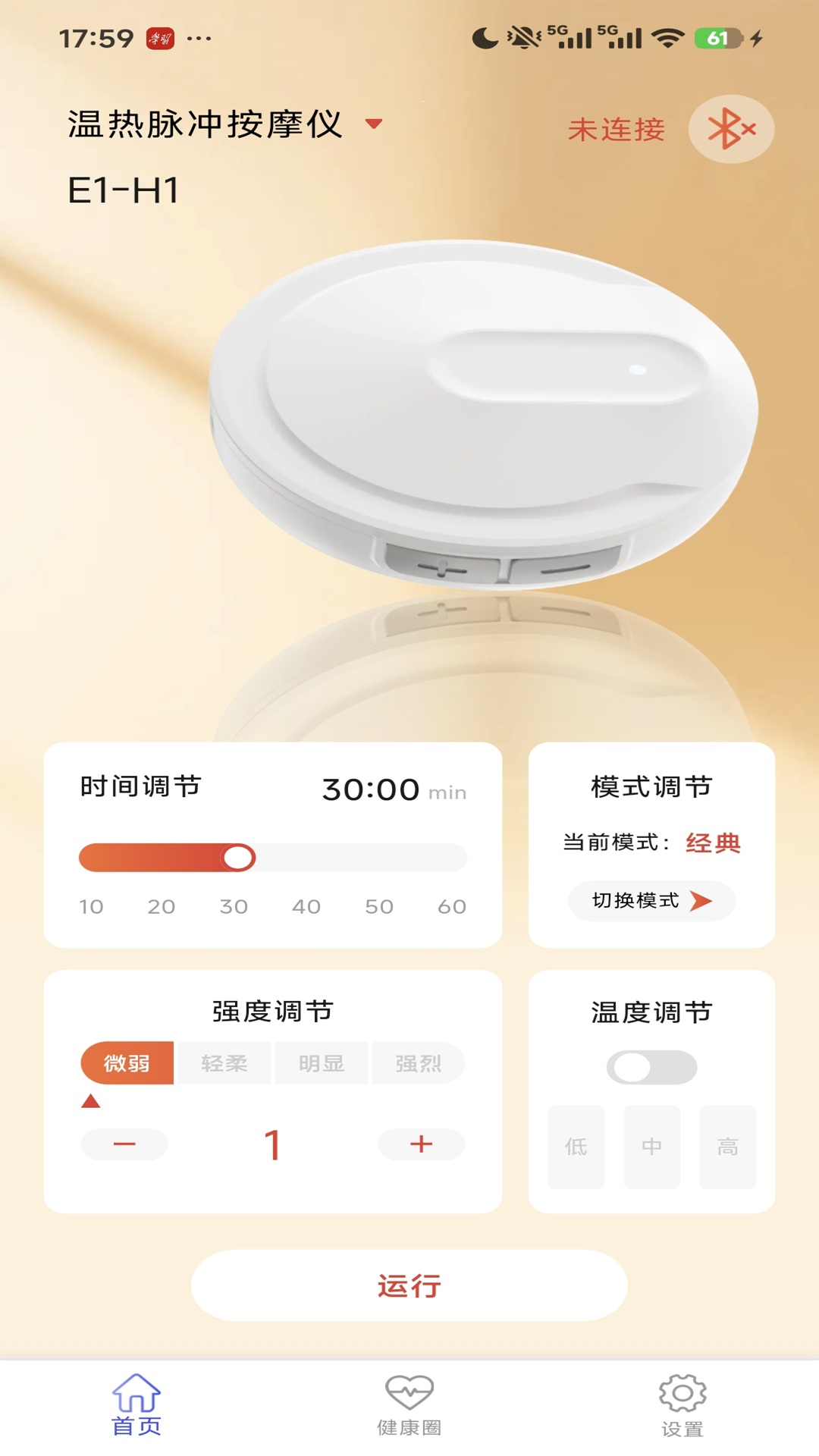 精彩截图-科电智联2026官方新版