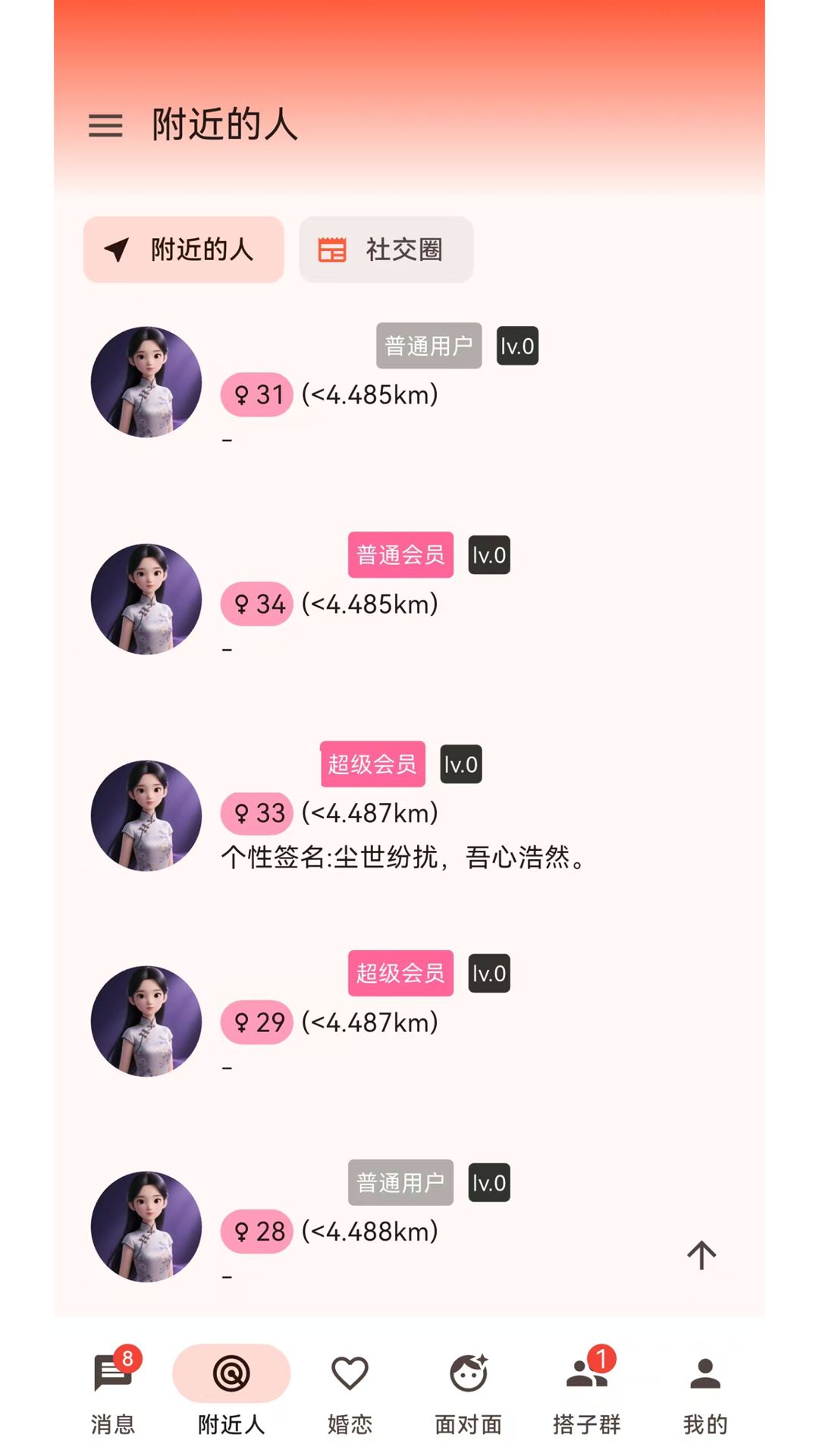 精彩截图-花不勿2026官方新版