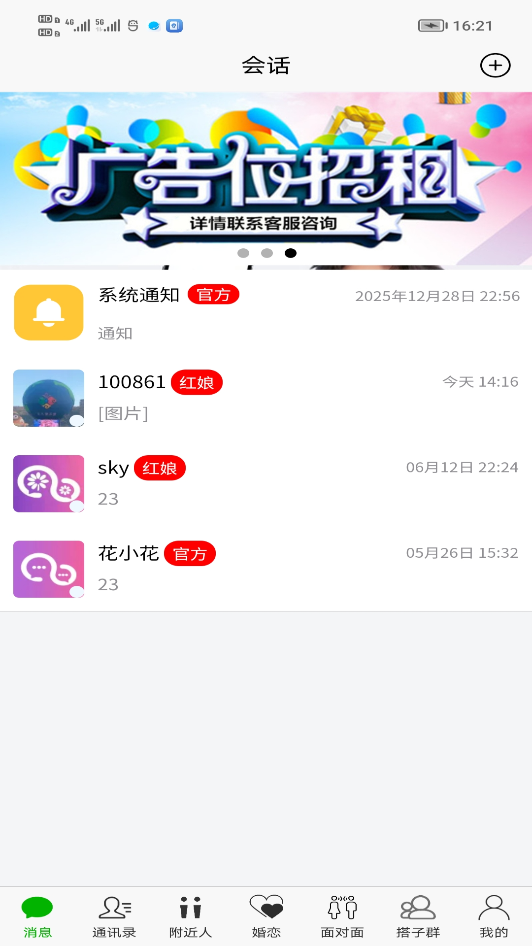 精彩截图-花不勿2026官方新版