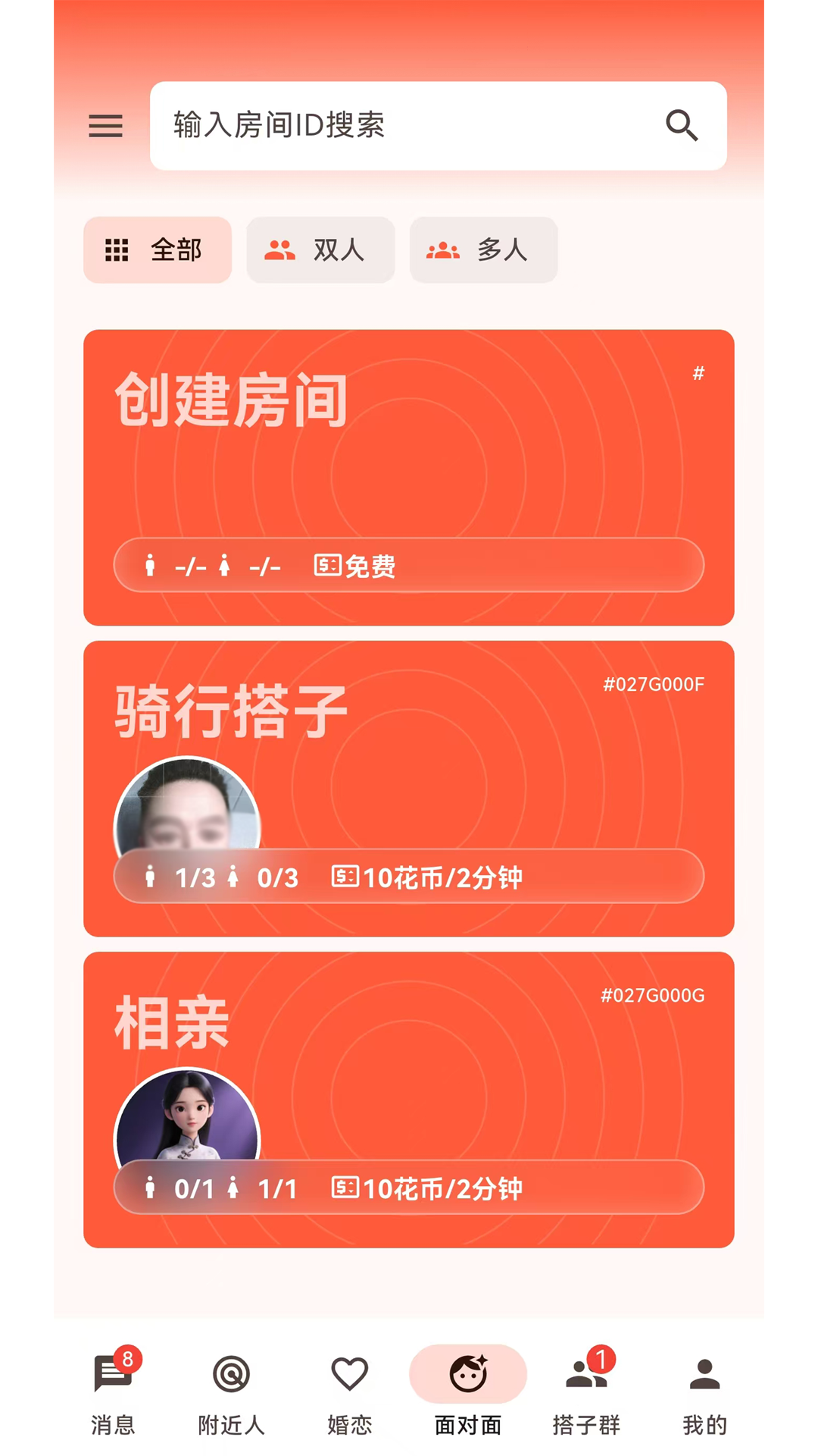 精彩截图-花不勿2026官方新版