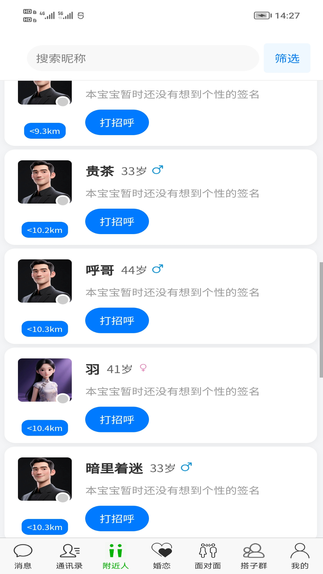 精彩截图-花不勿2026官方新版