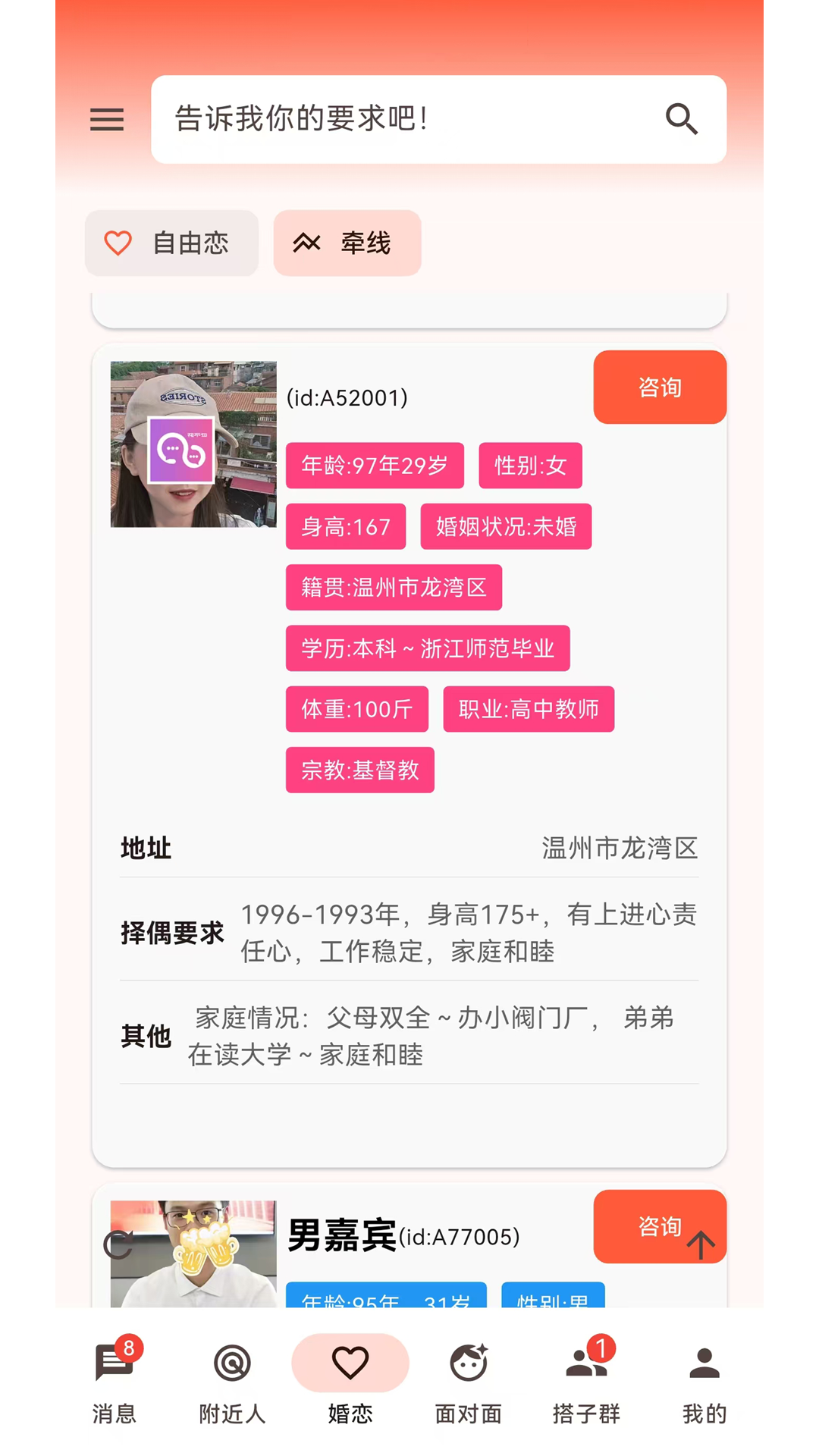 精彩截图-花不勿2026官方新版