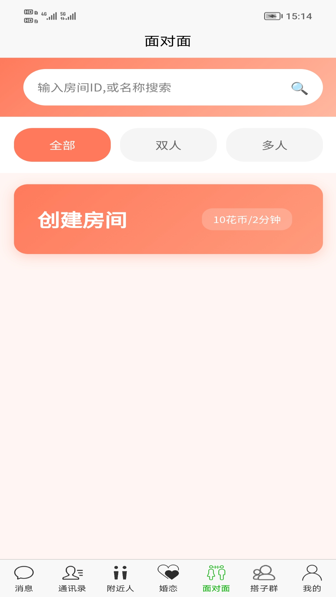 精彩截图-花不勿2026官方新版