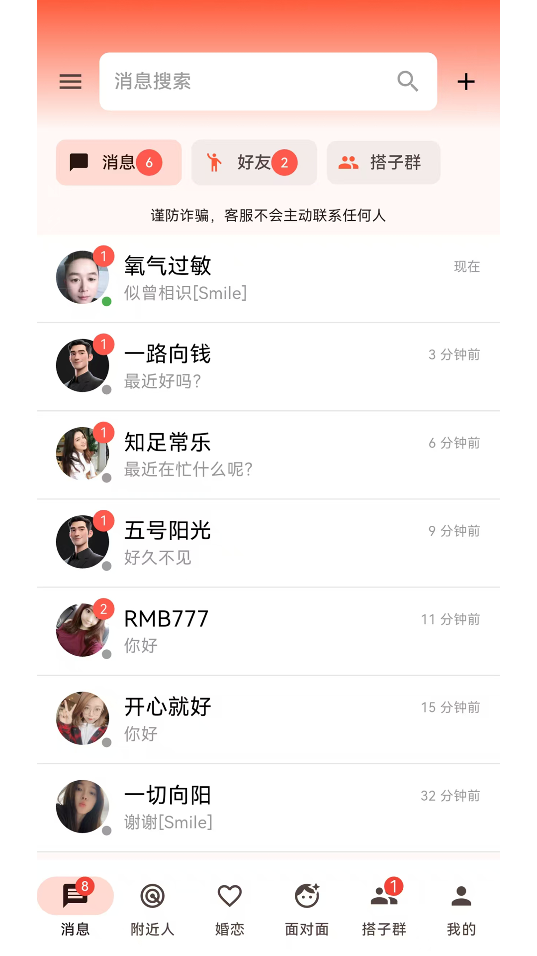 精彩截图-花不勿2026官方新版