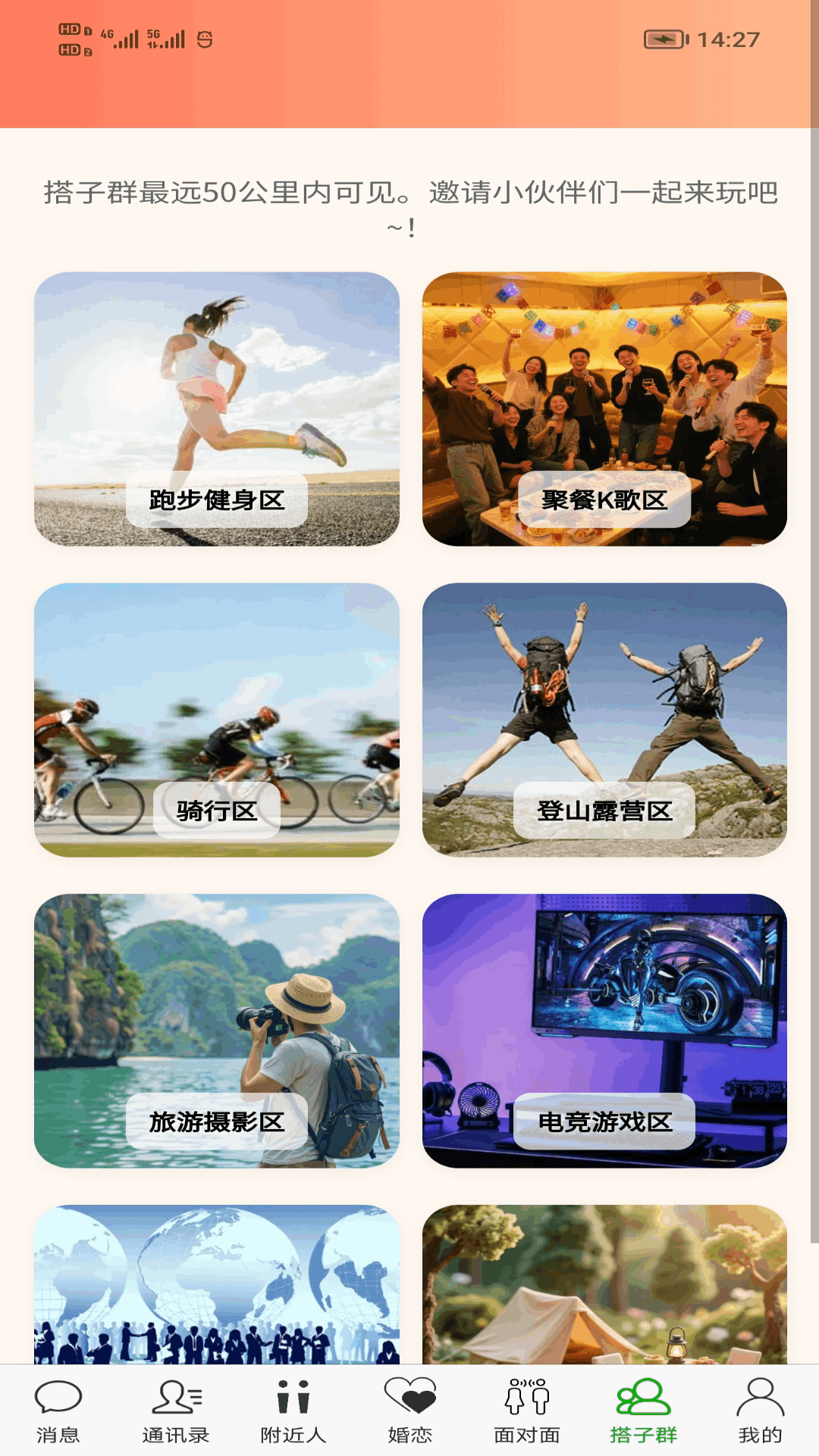 精彩截图-花不勿2026官方新版