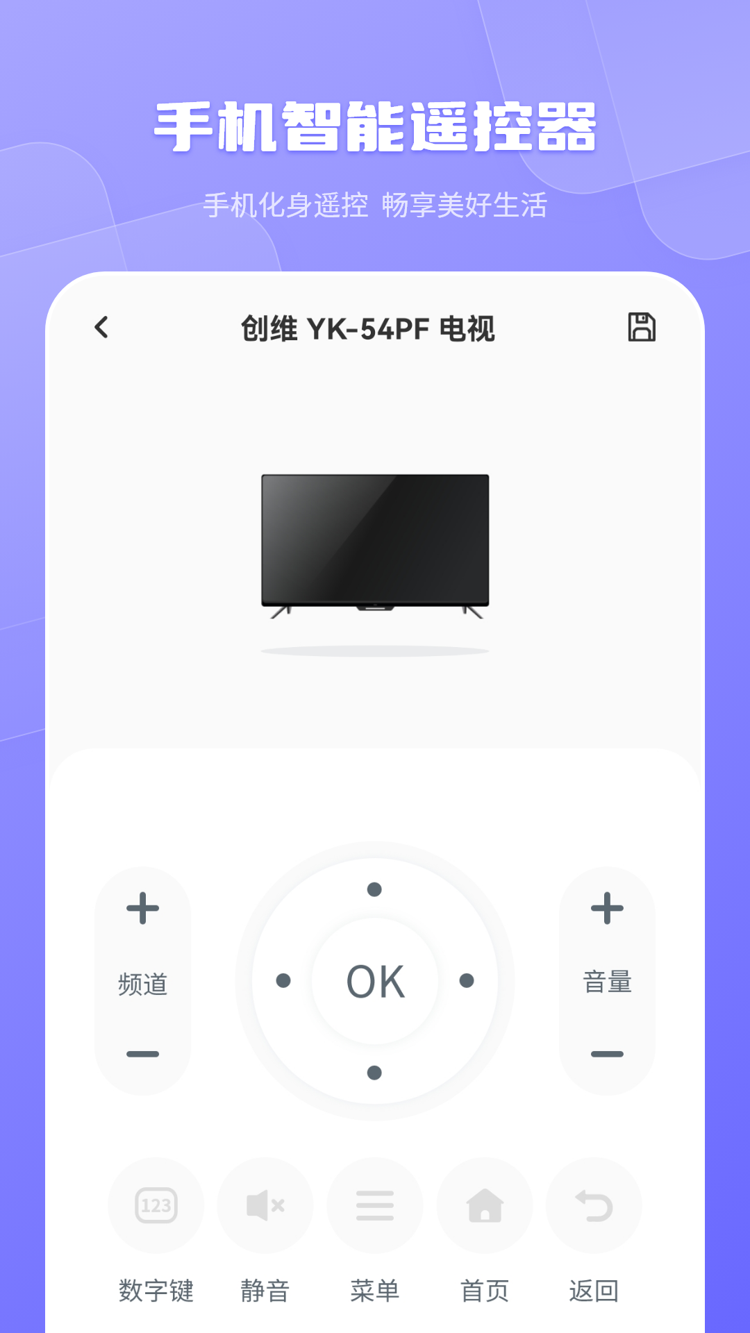 精彩截图-空调万能遥控器2026官方新版