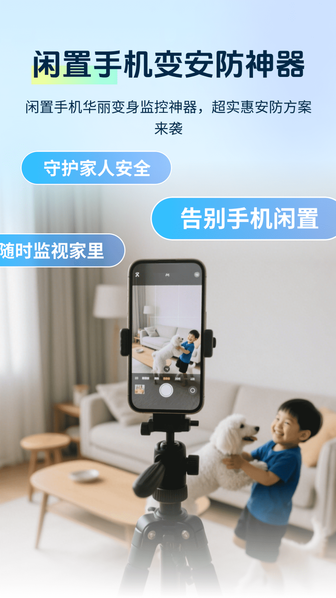 精彩截图-手机监控云看家Eye2026官方新版