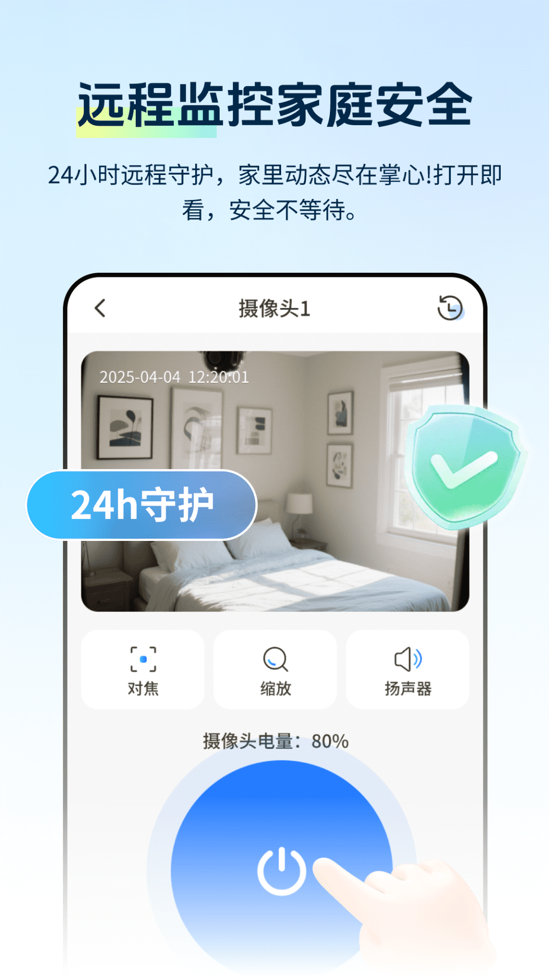 精彩截图-手机监控云看家Eye2025官方新版