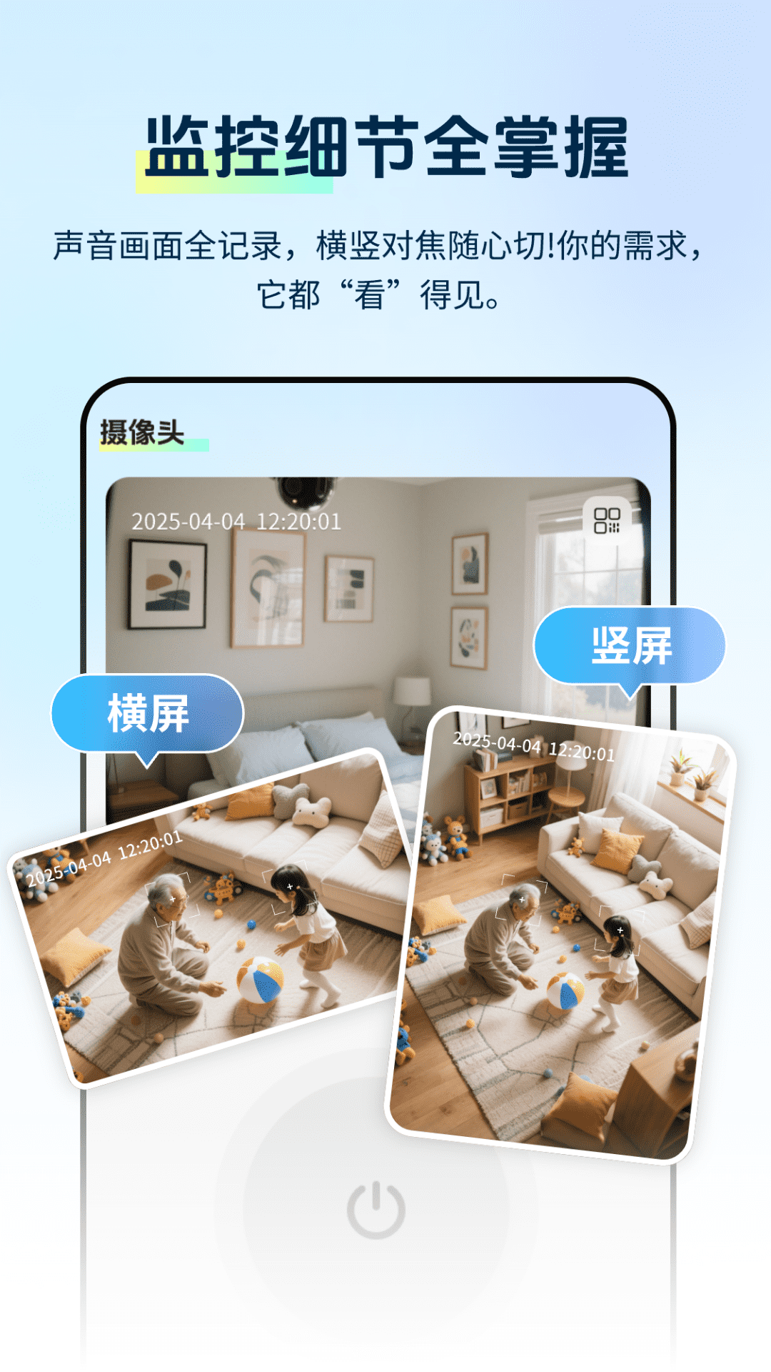 精彩截图-手机监控云看家Eye2026官方新版