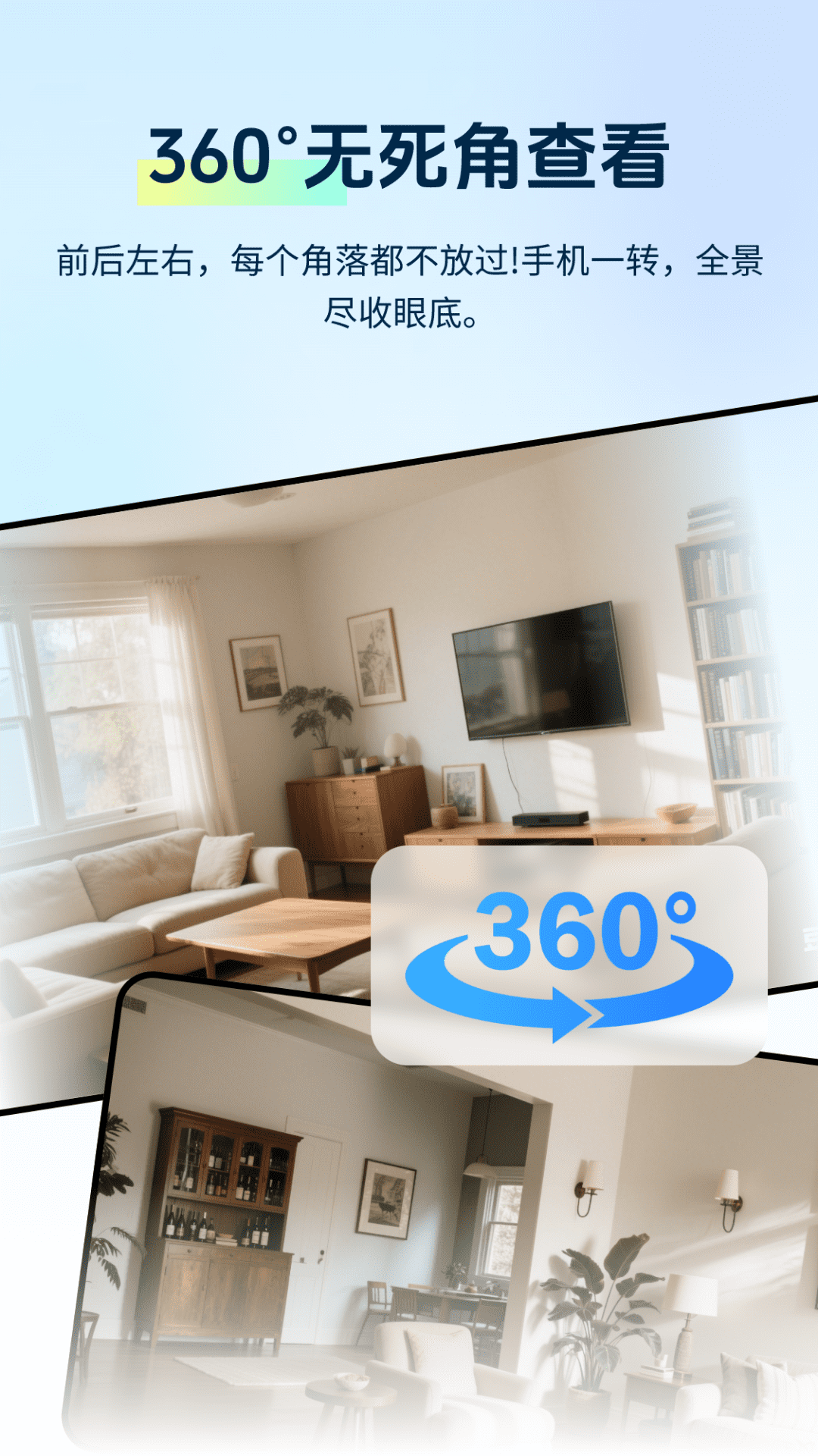 精彩截图-手机监控云看家Eye2026官方新版