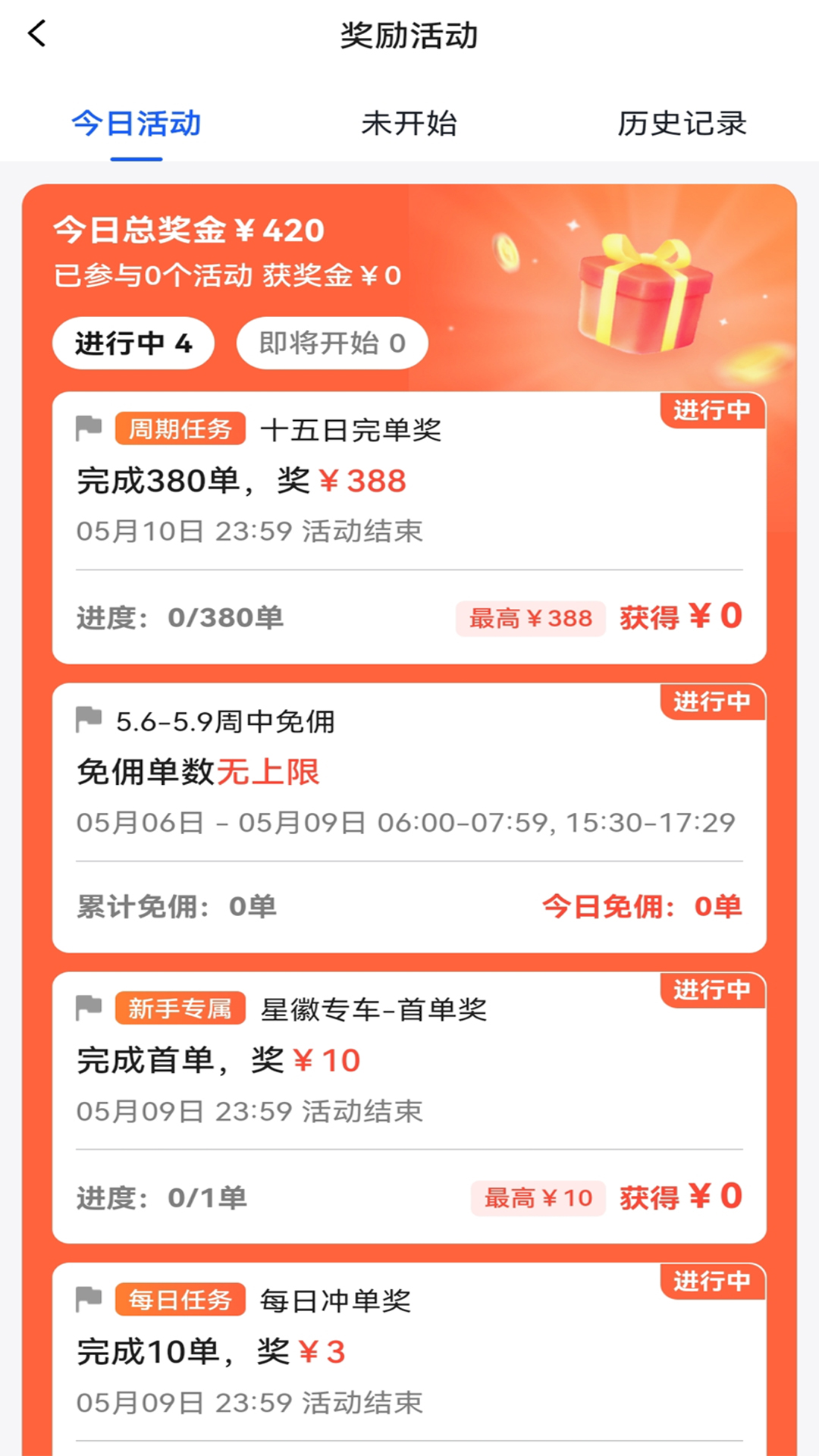 精彩截图-江南随行2026官方新版