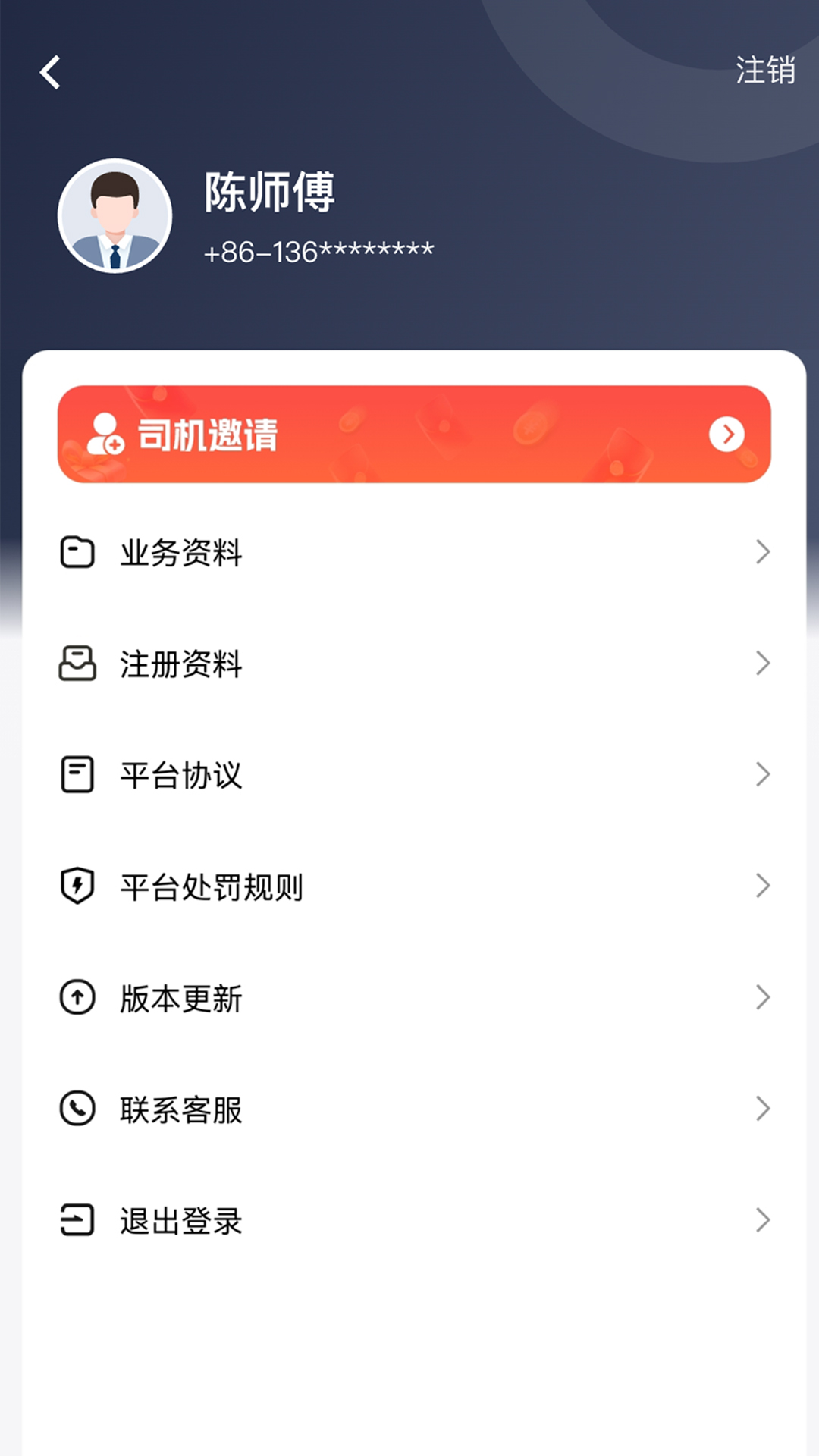精彩截图-江南随行2026官方新版