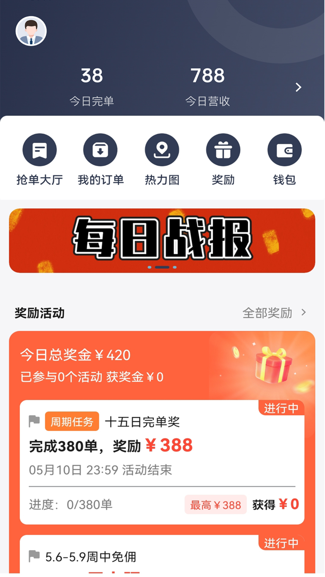 精彩截图-江南随行2026官方新版