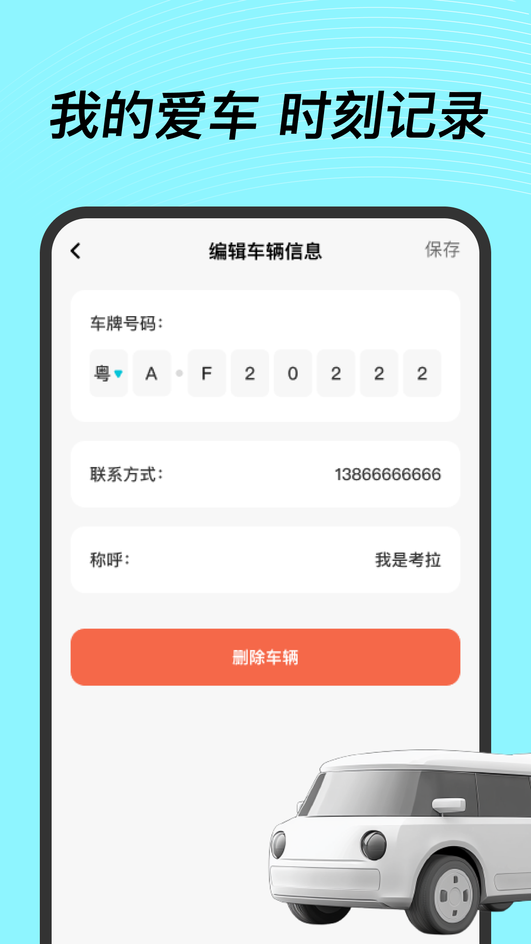精彩截图-高速助手ETC2026官方新版
