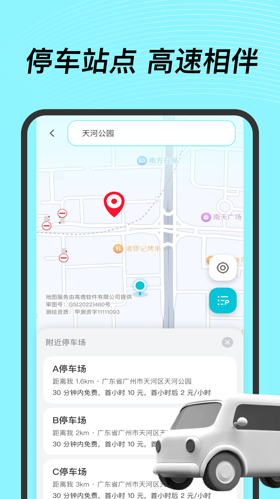 精彩截图-高速助手ETC2026官方新版